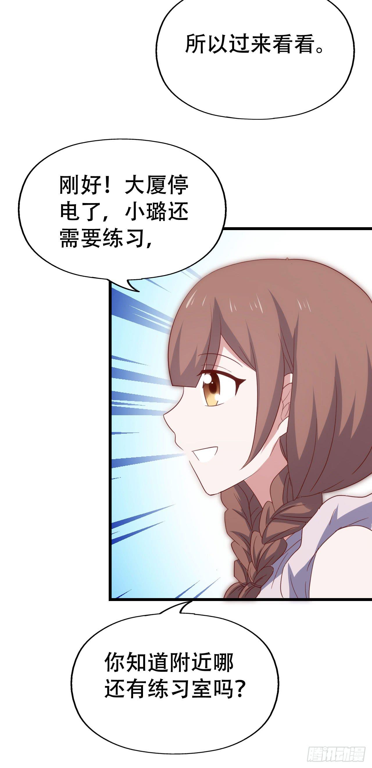 坐在恶魔身边韩漫全集-第九十六话 灿烂的夜晚无删减无遮挡章节图片 