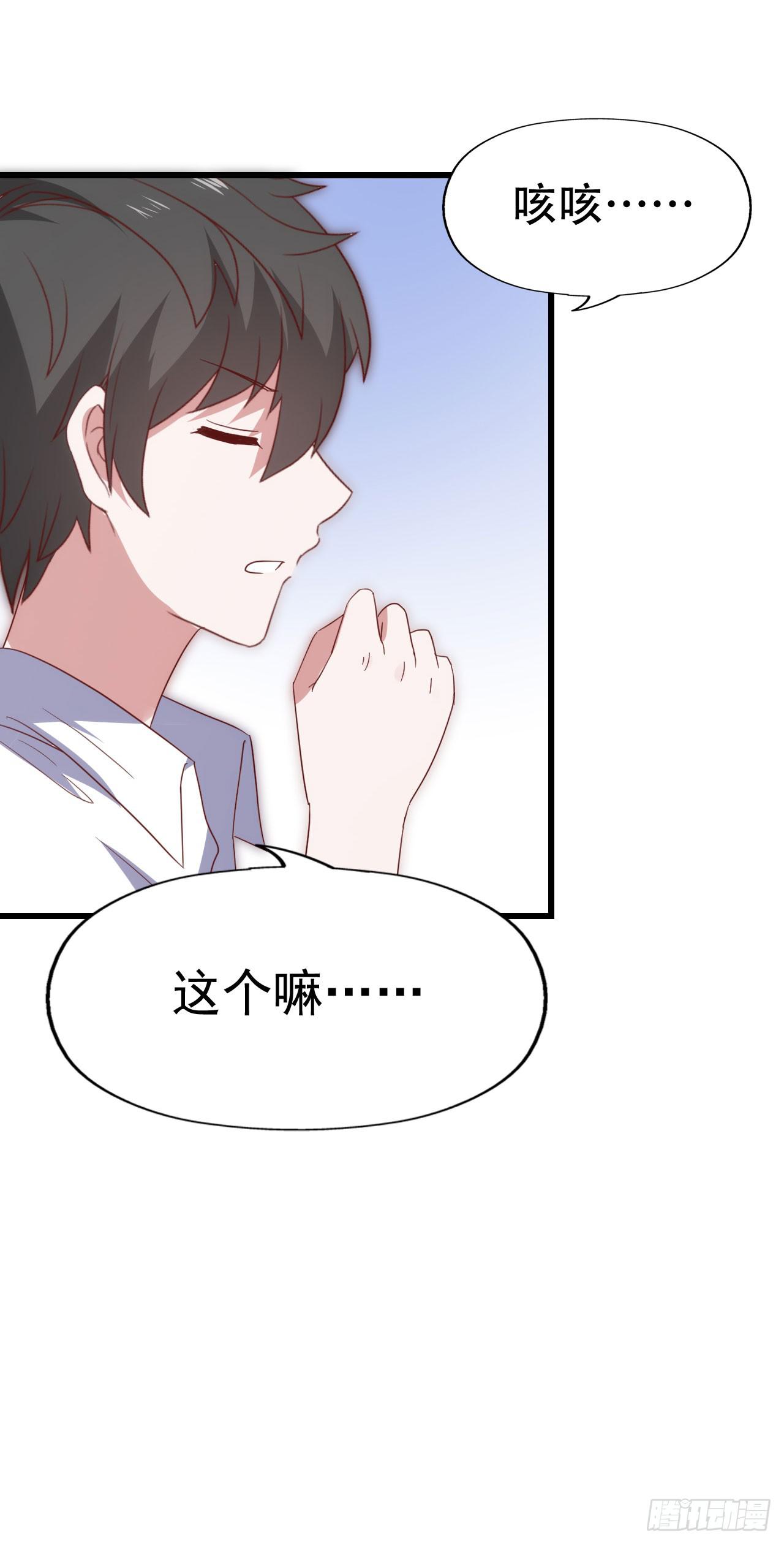 坐在恶魔身边韩漫全集-第九十六话 灿烂的夜晚无删减无遮挡章节图片 