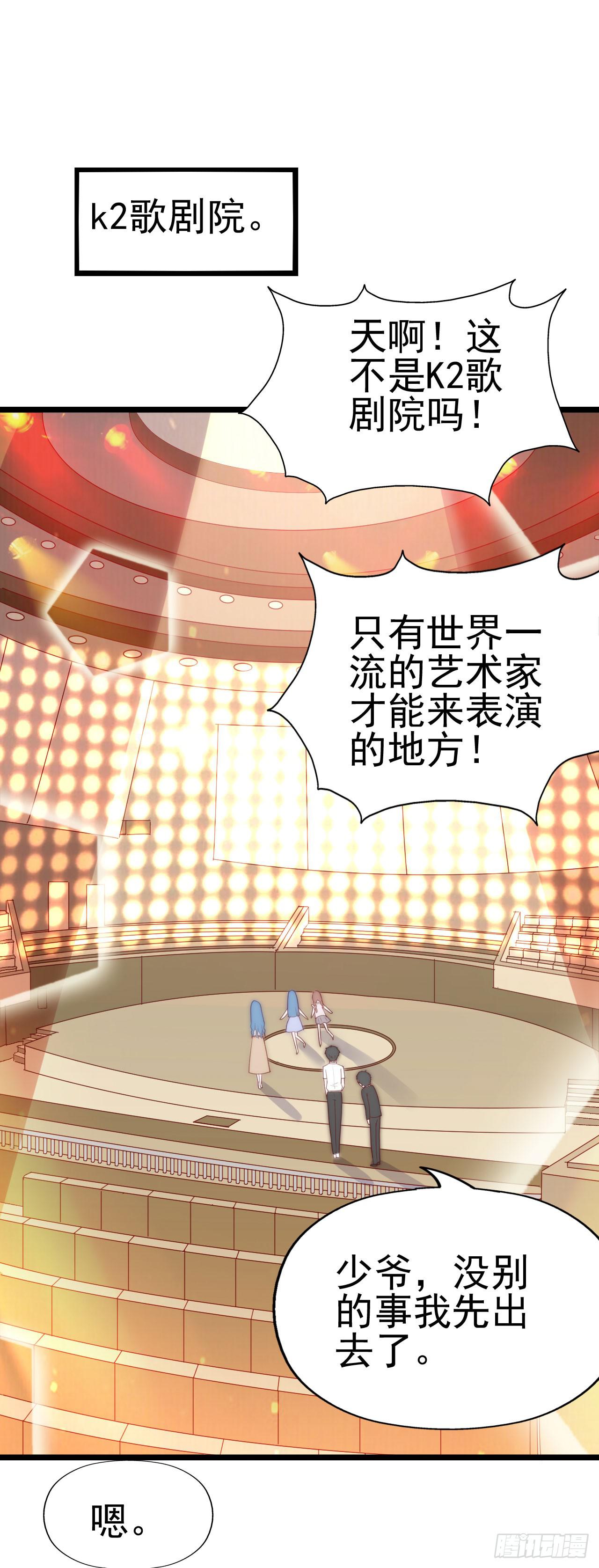 坐在恶魔身边韩漫全集-第九十六话 灿烂的夜晚无删减无遮挡章节图片 