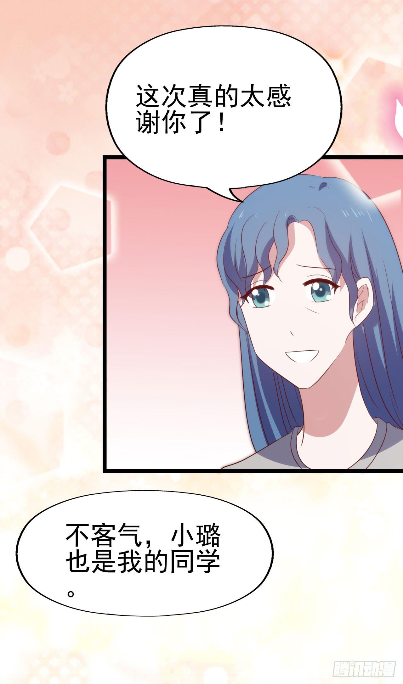 坐在恶魔身边韩漫全集-第九十六话 灿烂的夜晚无删减无遮挡章节图片 