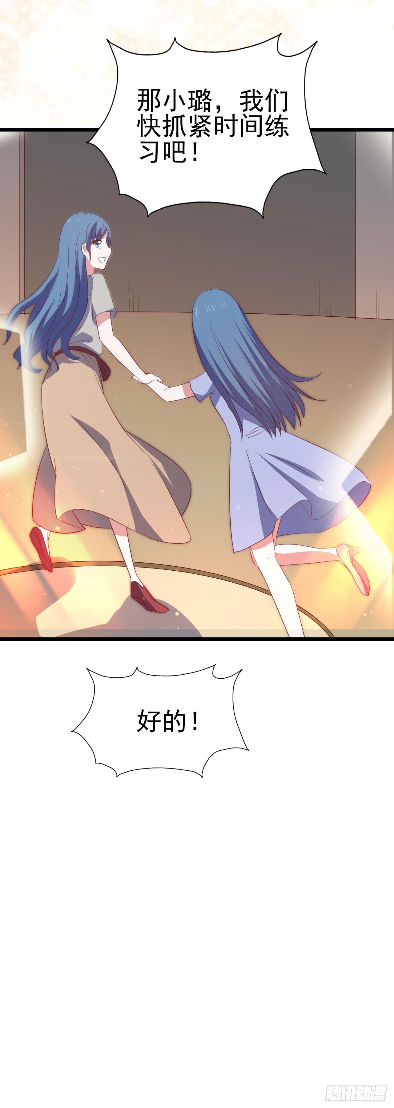 坐在恶魔身边韩漫全集-第九十六话 灿烂的夜晚无删减无遮挡章节图片 