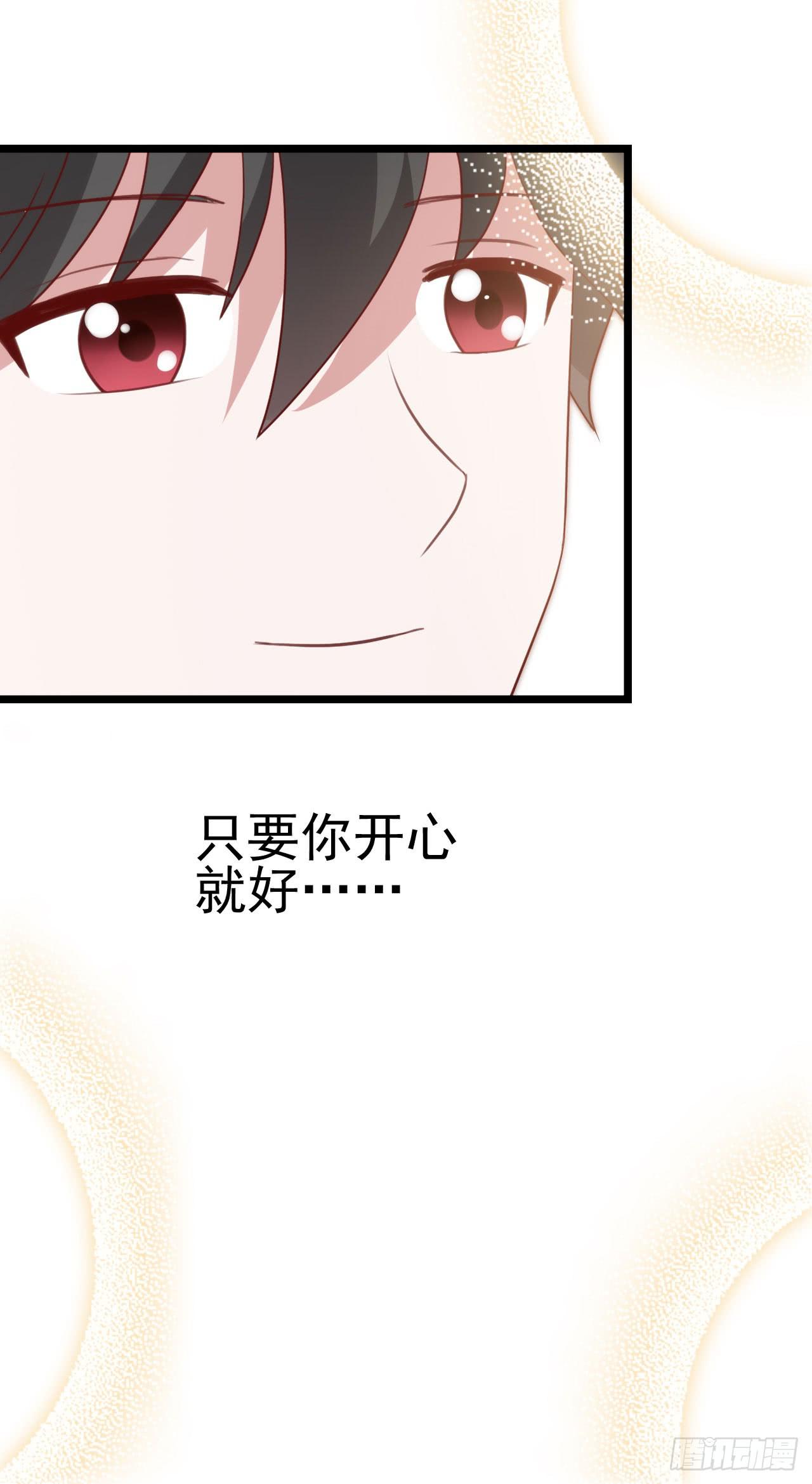 坐在恶魔身边韩漫全集-第九十六话 灿烂的夜晚无删减无遮挡章节图片 