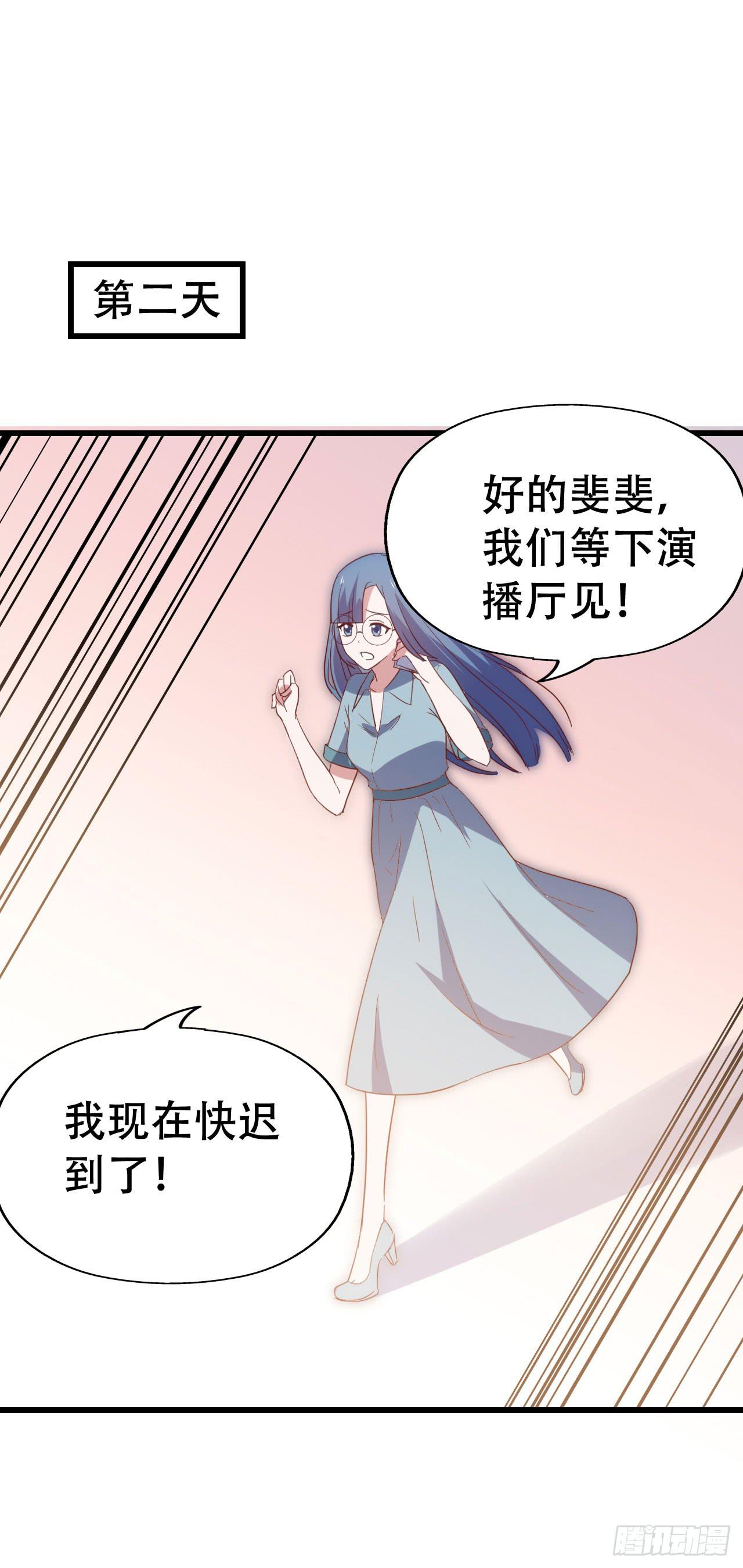 坐在恶魔身边韩漫全集-第九十六话 灿烂的夜晚无删减无遮挡章节图片 