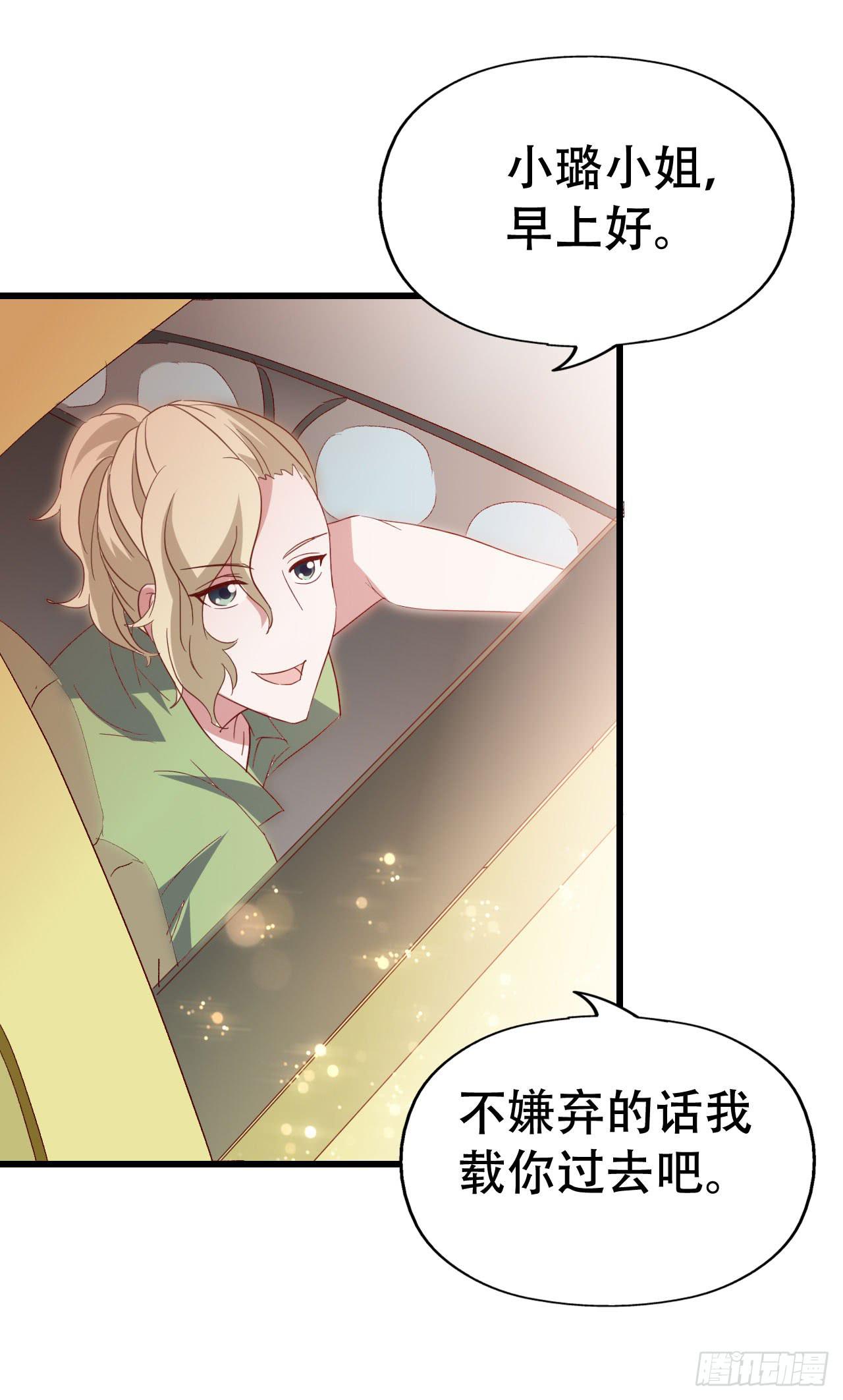 坐在恶魔身边韩漫全集-第九十六话 灿烂的夜晚无删减无遮挡章节图片 
