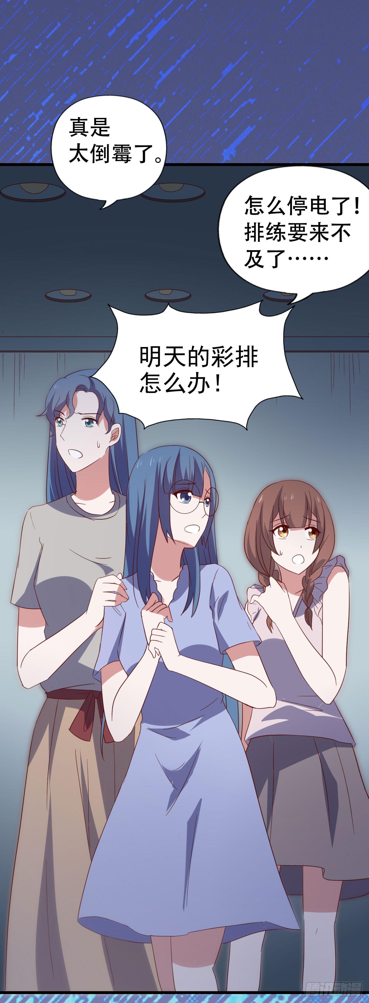 坐在恶魔身边韩漫全集-第九十六话 灿烂的夜晚无删减无遮挡章节图片 