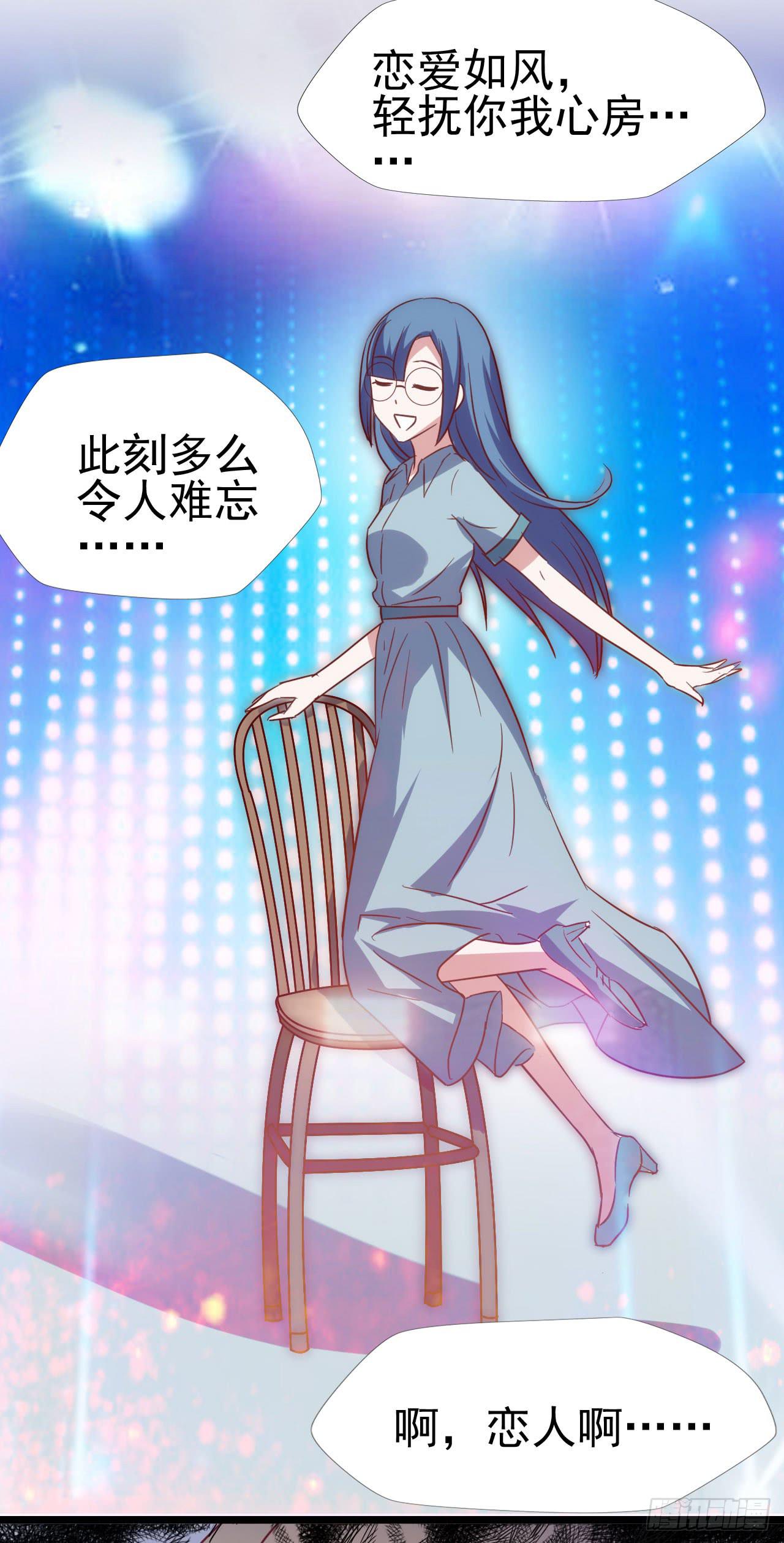 坐在恶魔身边韩漫全集-第九十六话 灿烂的夜晚无删减无遮挡章节图片 
