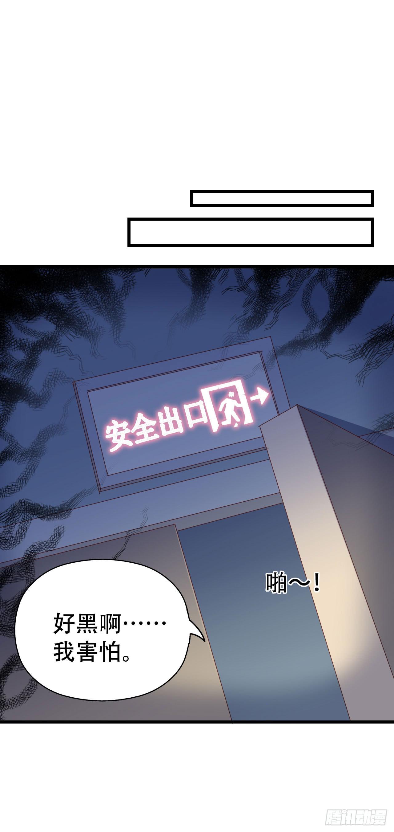 坐在恶魔身边韩漫全集-第九十六话 灿烂的夜晚无删减无遮挡章节图片 