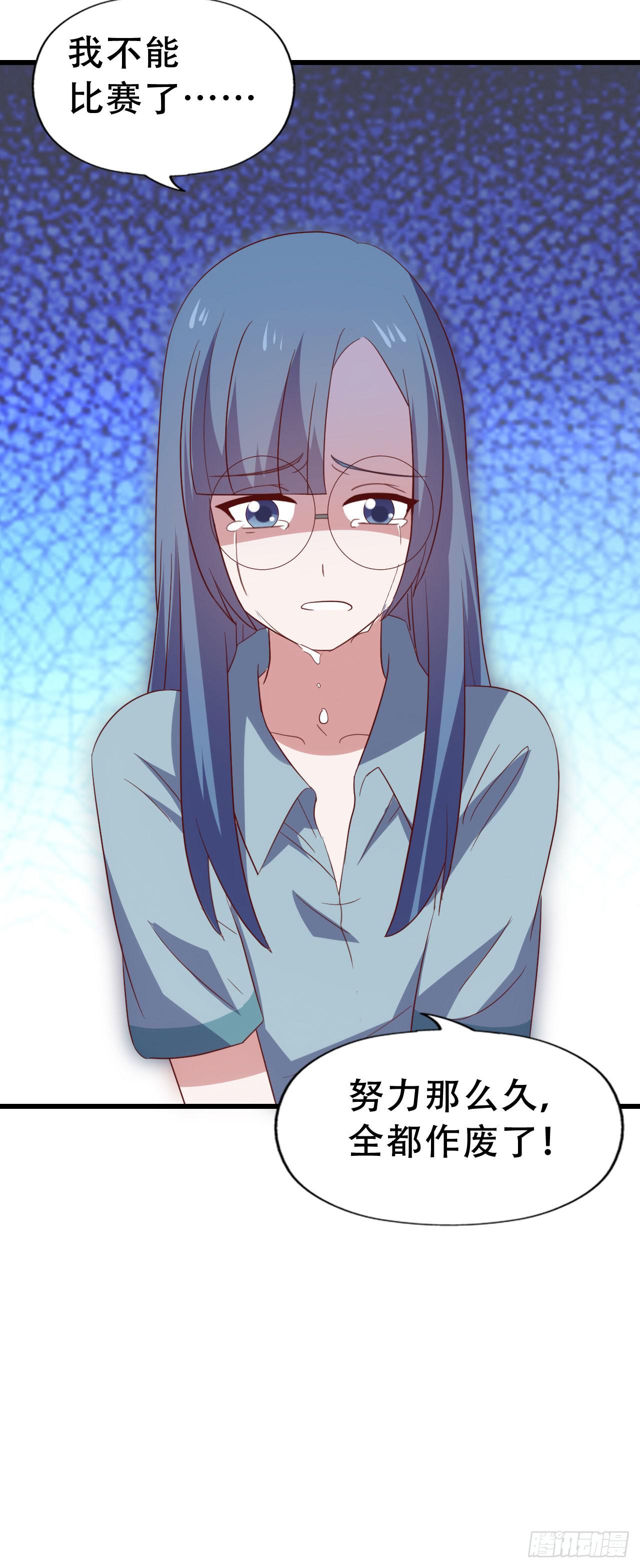 坐在恶魔身边韩漫全集-第九十七话 你也不过如此无删减无遮挡章节图片 
