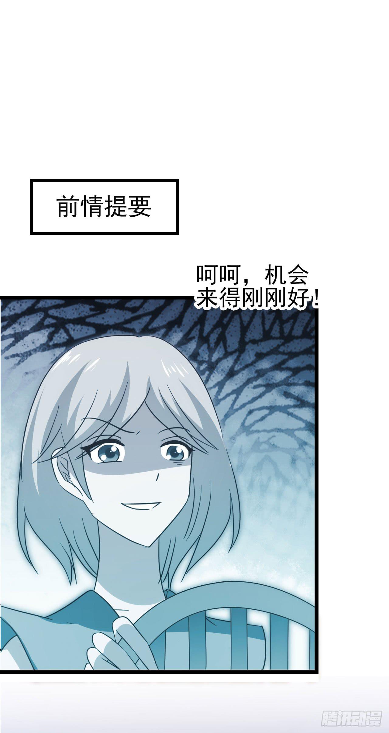 坐在恶魔身边韩漫全集-第九十七话 你也不过如此无删减无遮挡章节图片 