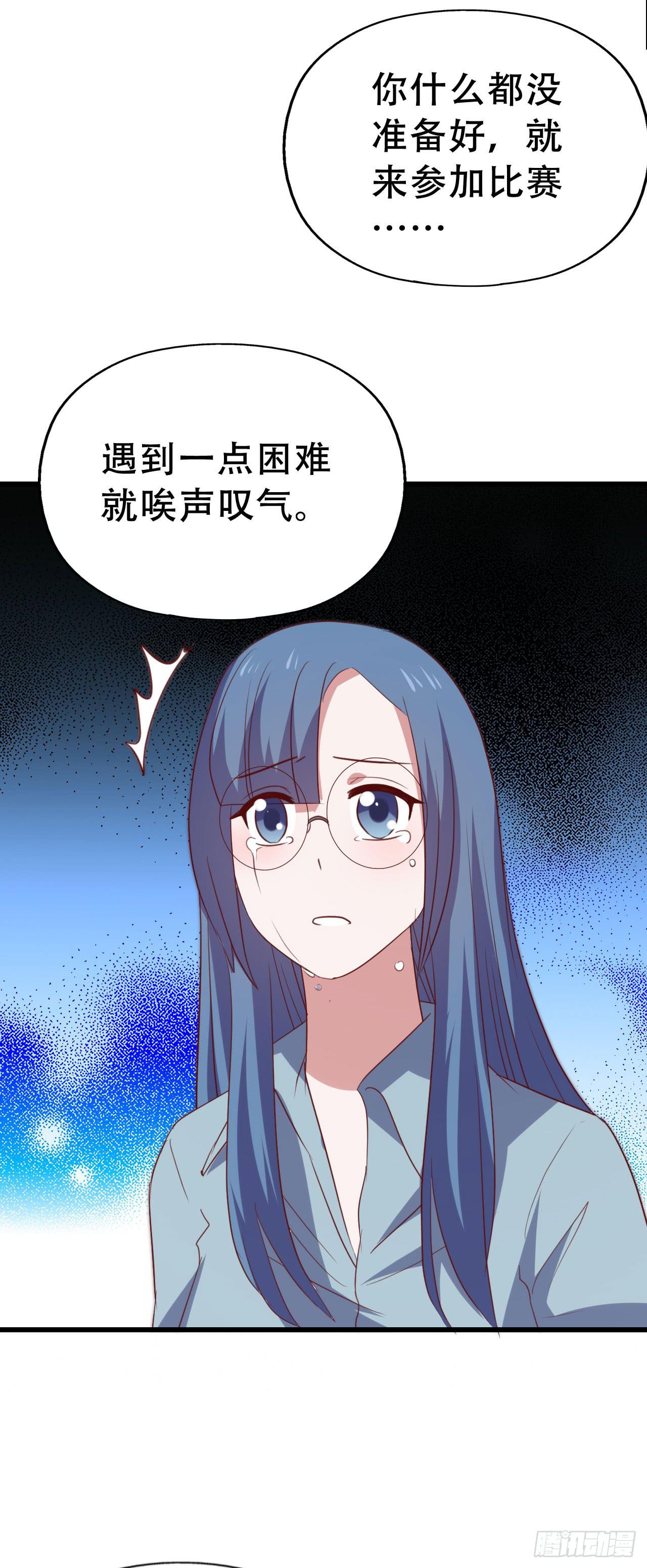 坐在恶魔身边韩漫全集-第九十七话 你也不过如此无删减无遮挡章节图片 
