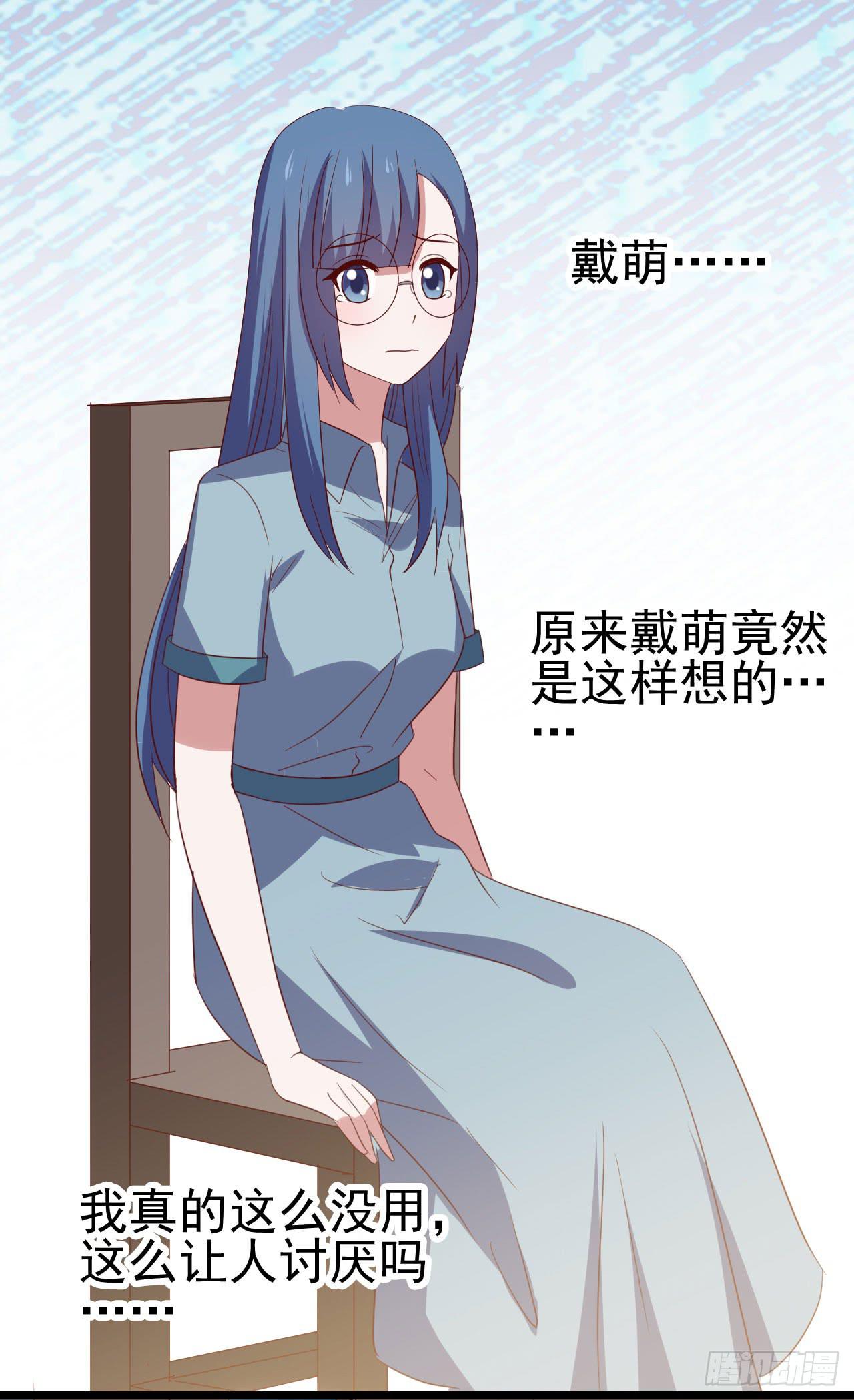 坐在恶魔身边韩漫全集-第九十七话 你也不过如此无删减无遮挡章节图片 