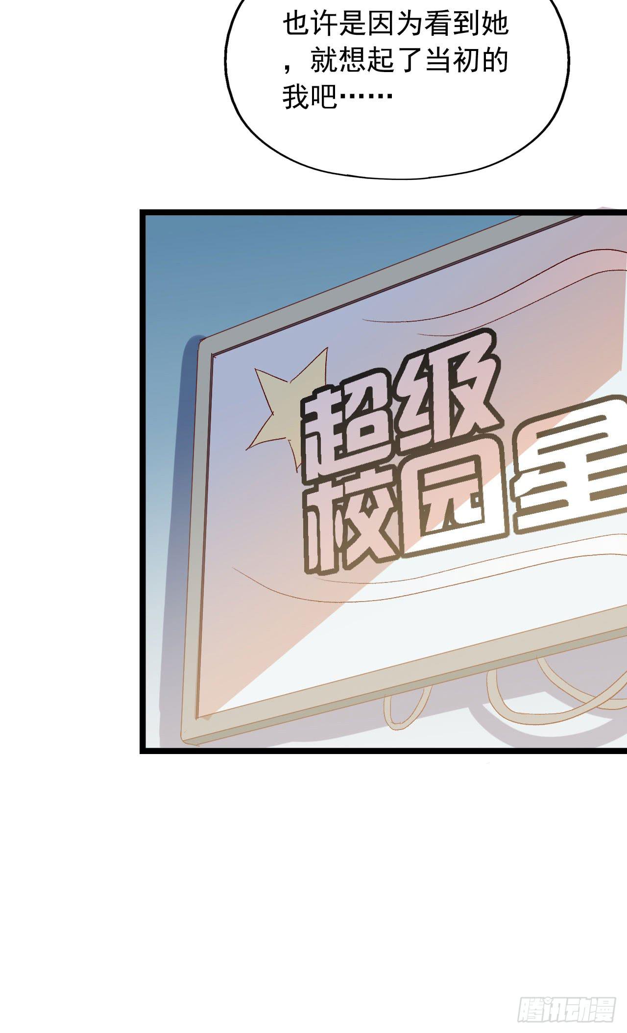 坐在恶魔身边韩漫全集-第九十七话 你也不过如此无删减无遮挡章节图片 