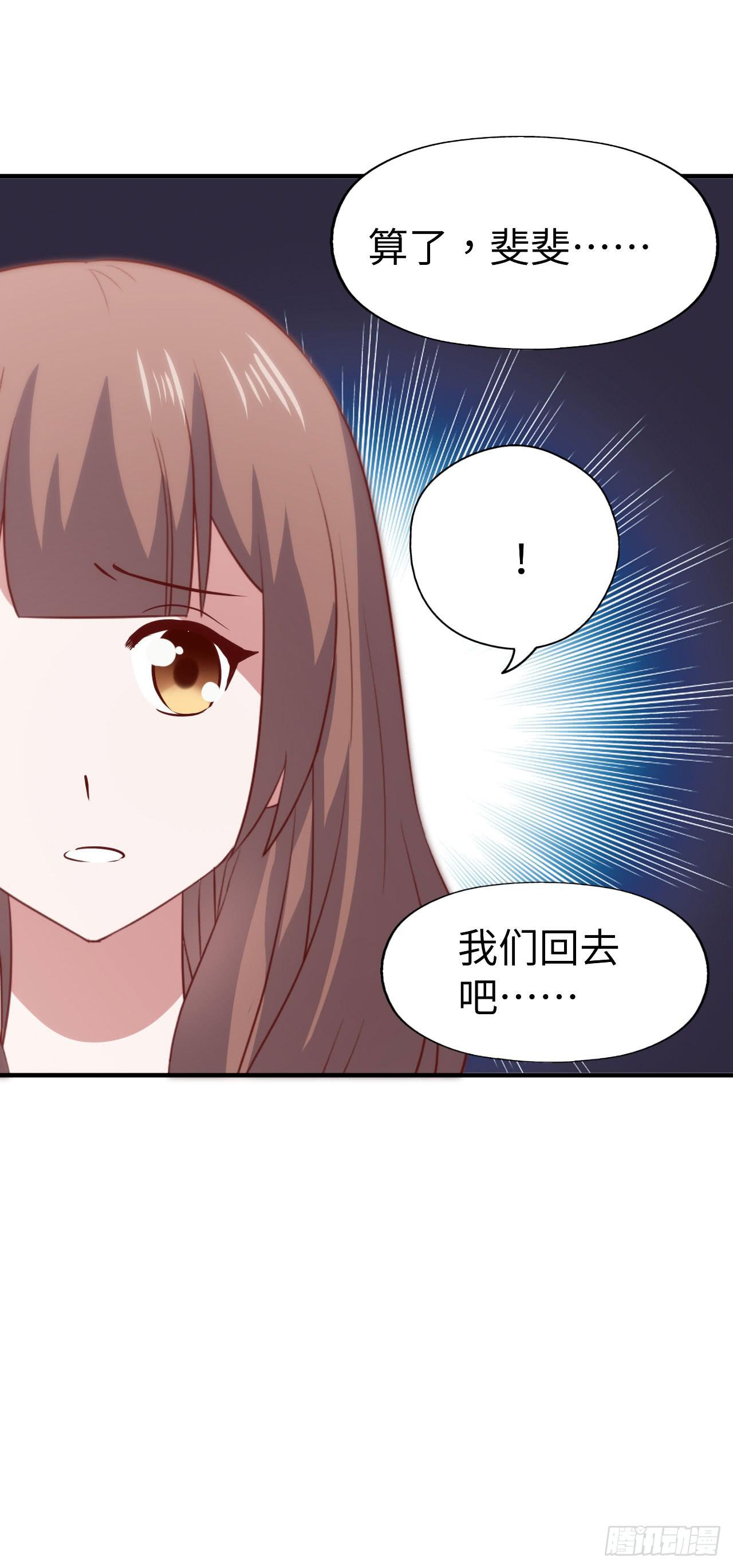 坐在恶魔身边韩漫全集-第九十七话 你也不过如此无删减无遮挡章节图片 