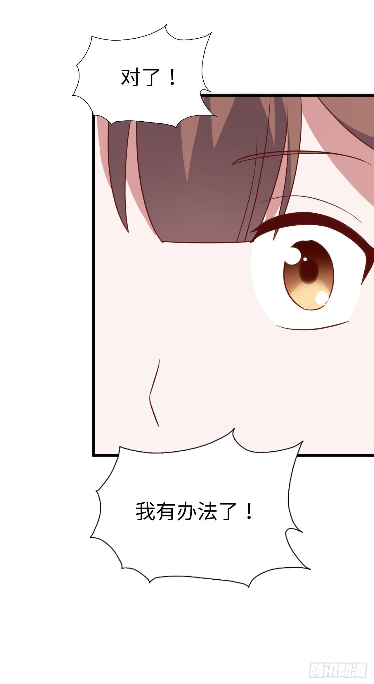 坐在恶魔身边韩漫全集-第九十七话 你也不过如此无删减无遮挡章节图片 