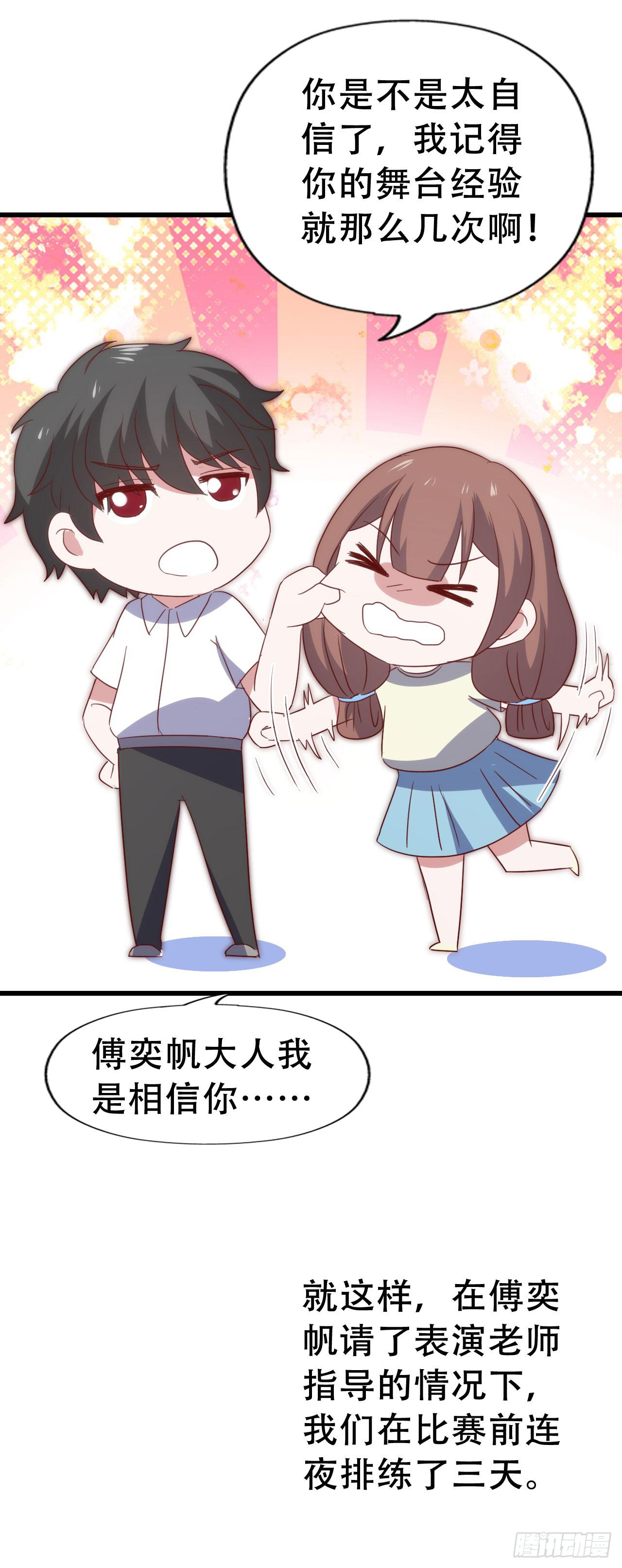 坐在恶魔身边韩漫全集-第九十七话 你也不过如此无删减无遮挡章节图片 