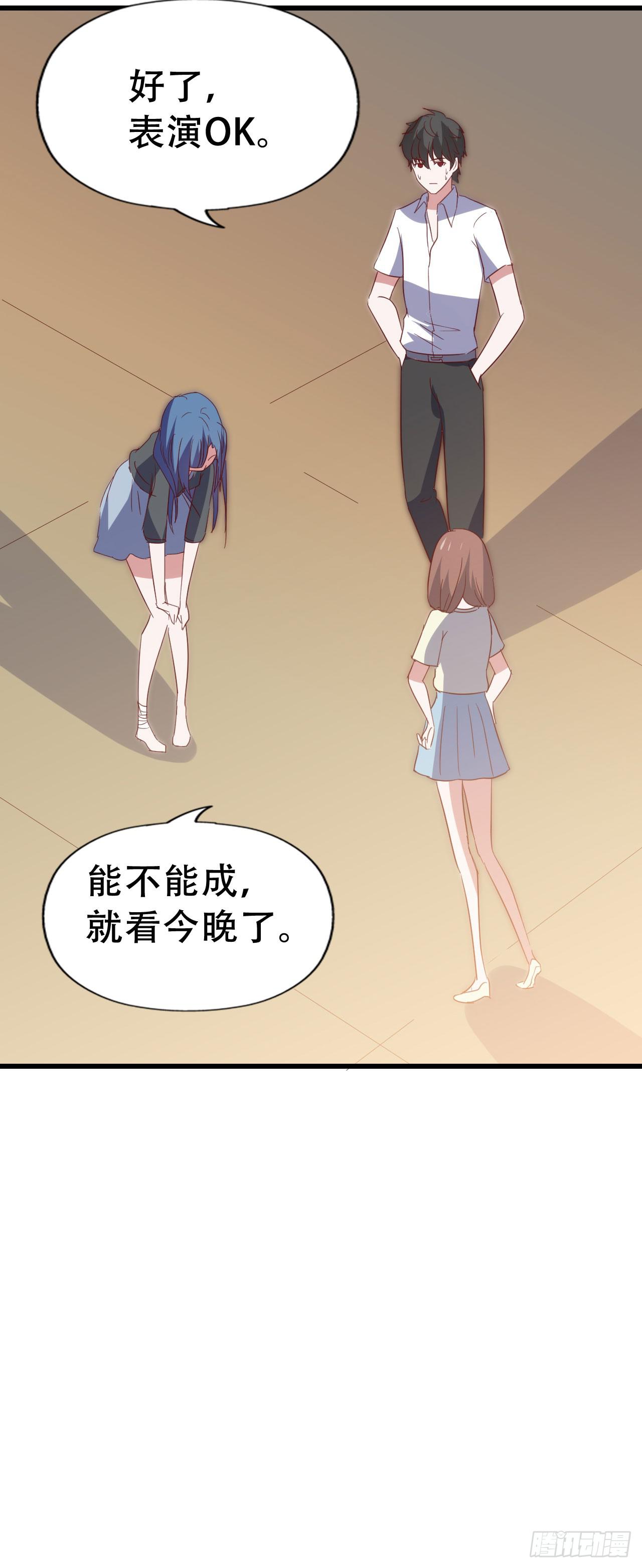 坐在恶魔身边韩漫全集-第九十七话 你也不过如此无删减无遮挡章节图片 