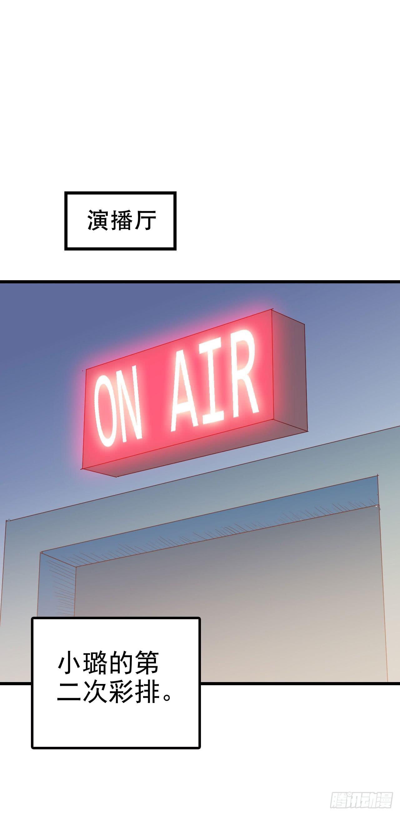 坐在恶魔身边韩漫全集-第九十七话 你也不过如此无删减无遮挡章节图片 
