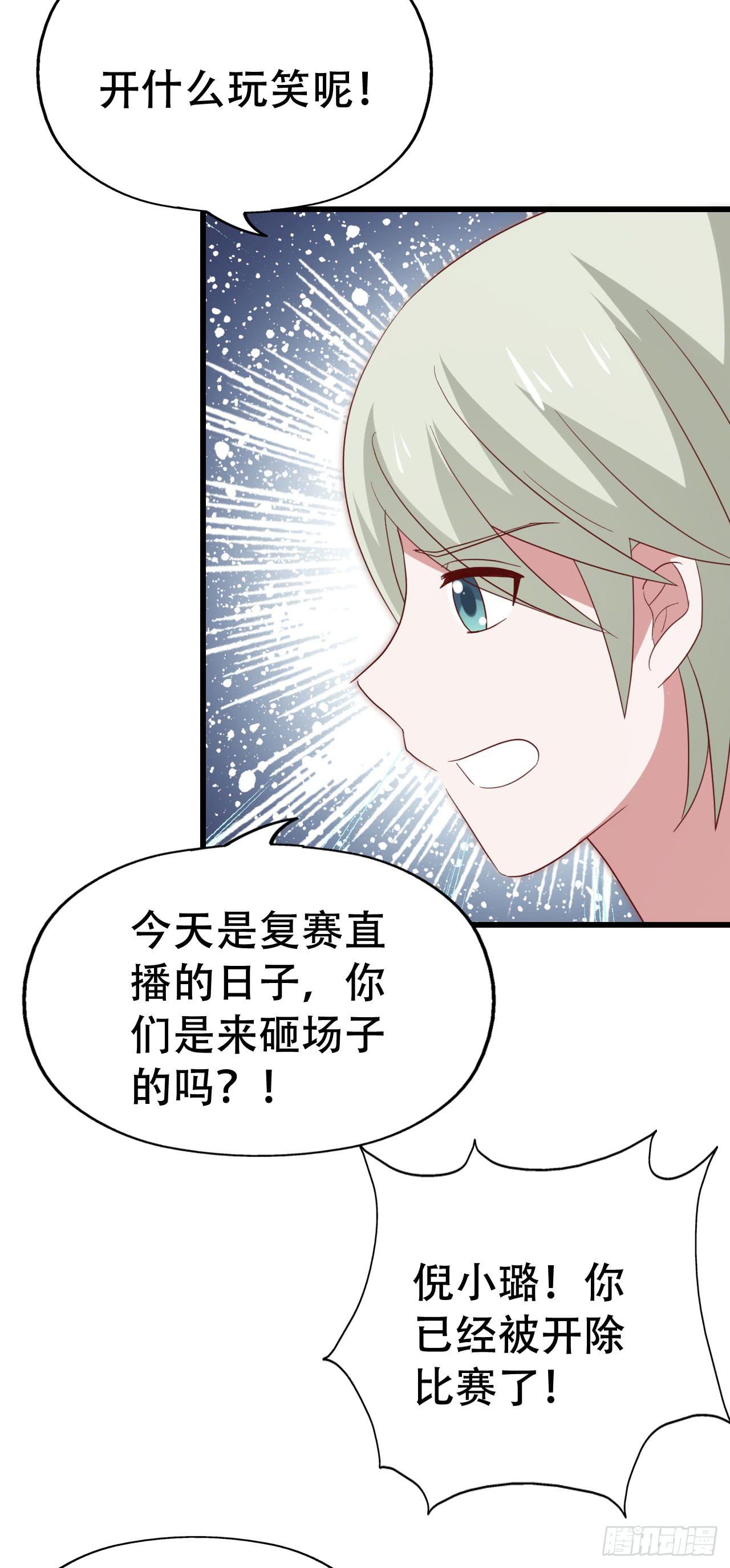 坐在恶魔身边韩漫全集-第九十七话 你也不过如此无删减无遮挡章节图片 