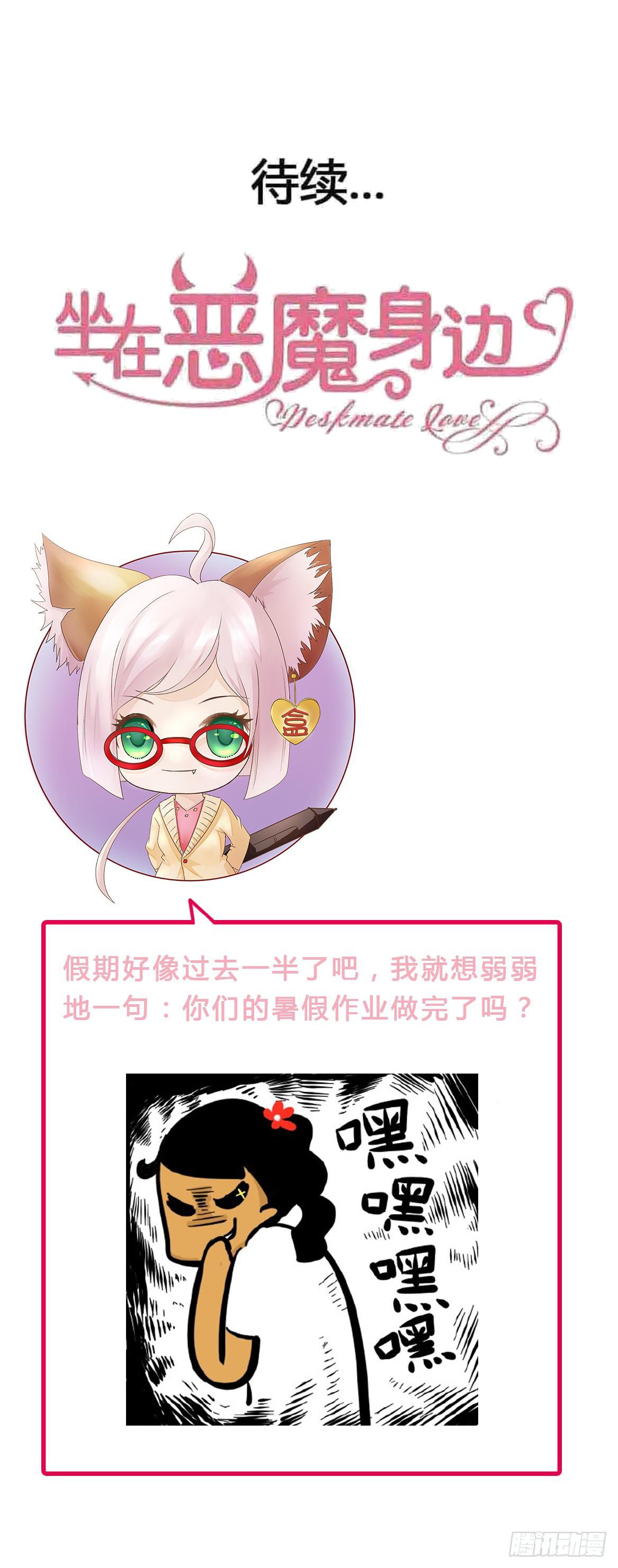 坐在恶魔身边韩漫全集-第九十七话 你也不过如此无删减无遮挡章节图片 