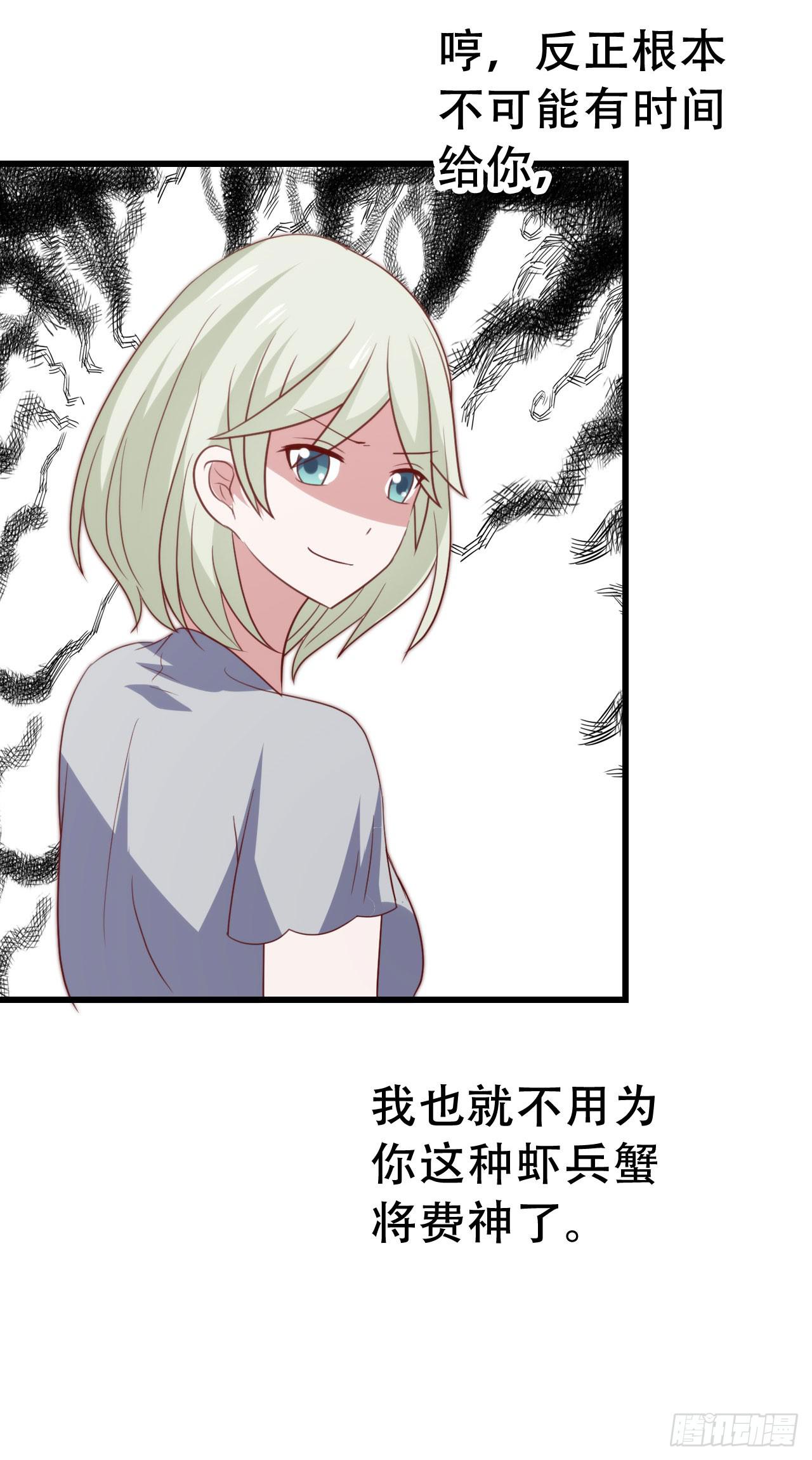 坐在恶魔身边韩漫全集-第九十八话 恋爱曝光了！无删减无遮挡章节图片 