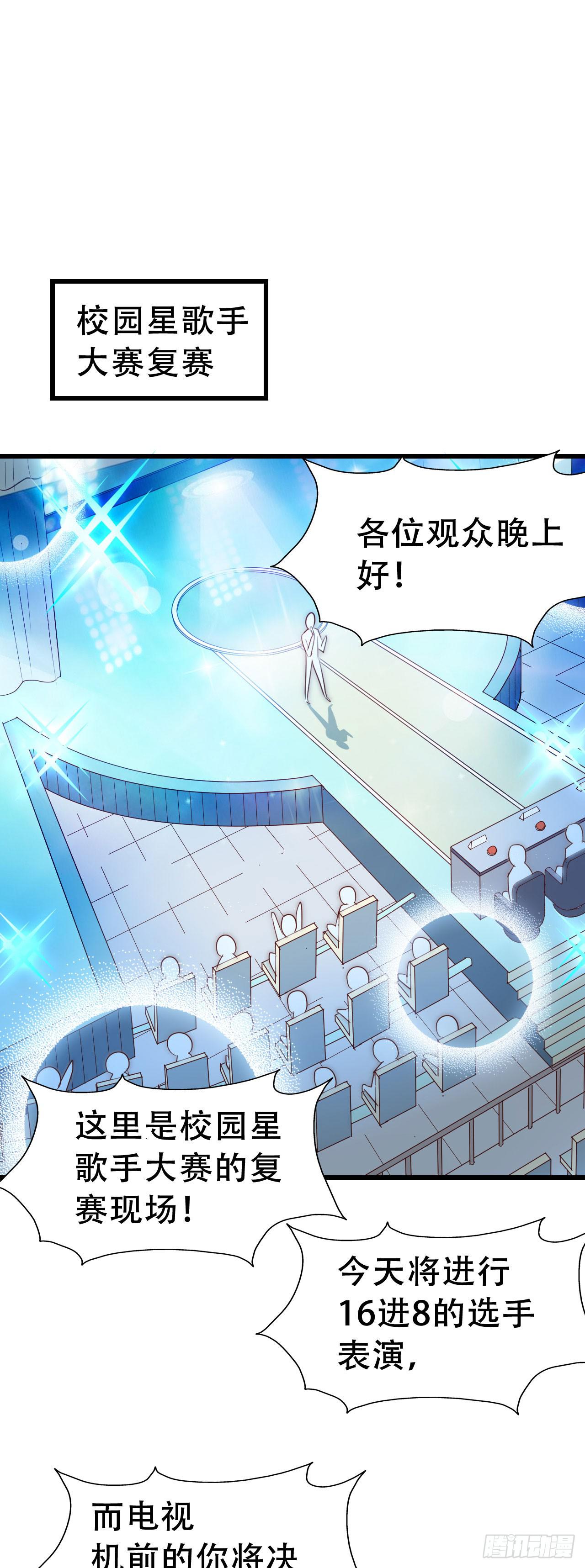 坐在恶魔身边韩漫全集-第九十八话 恋爱曝光了！无删减无遮挡章节图片 