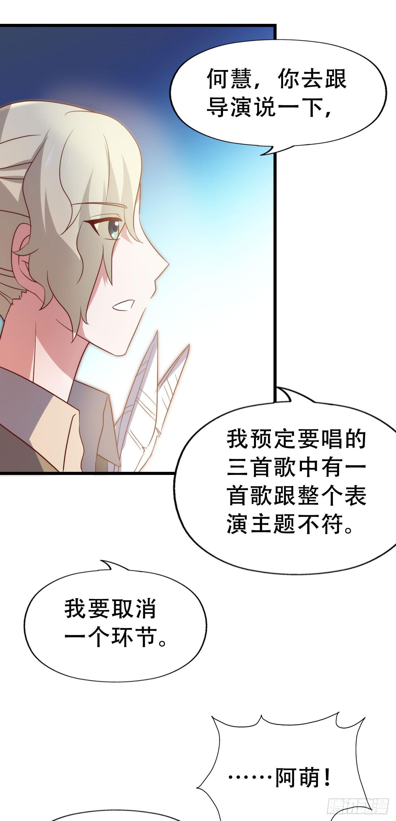 坐在恶魔身边韩漫全集-第九十八话 恋爱曝光了！无删减无遮挡章节图片 