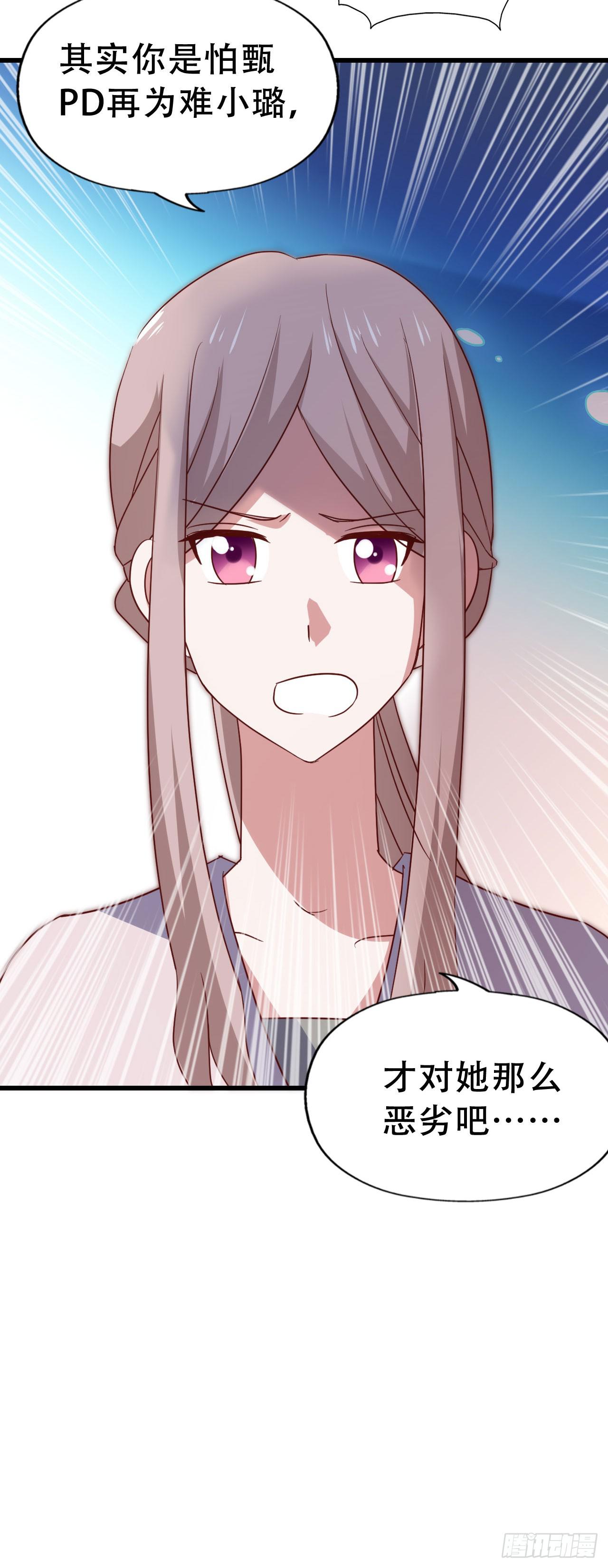 坐在恶魔身边韩漫全集-第九十八话 恋爱曝光了！无删减无遮挡章节图片 