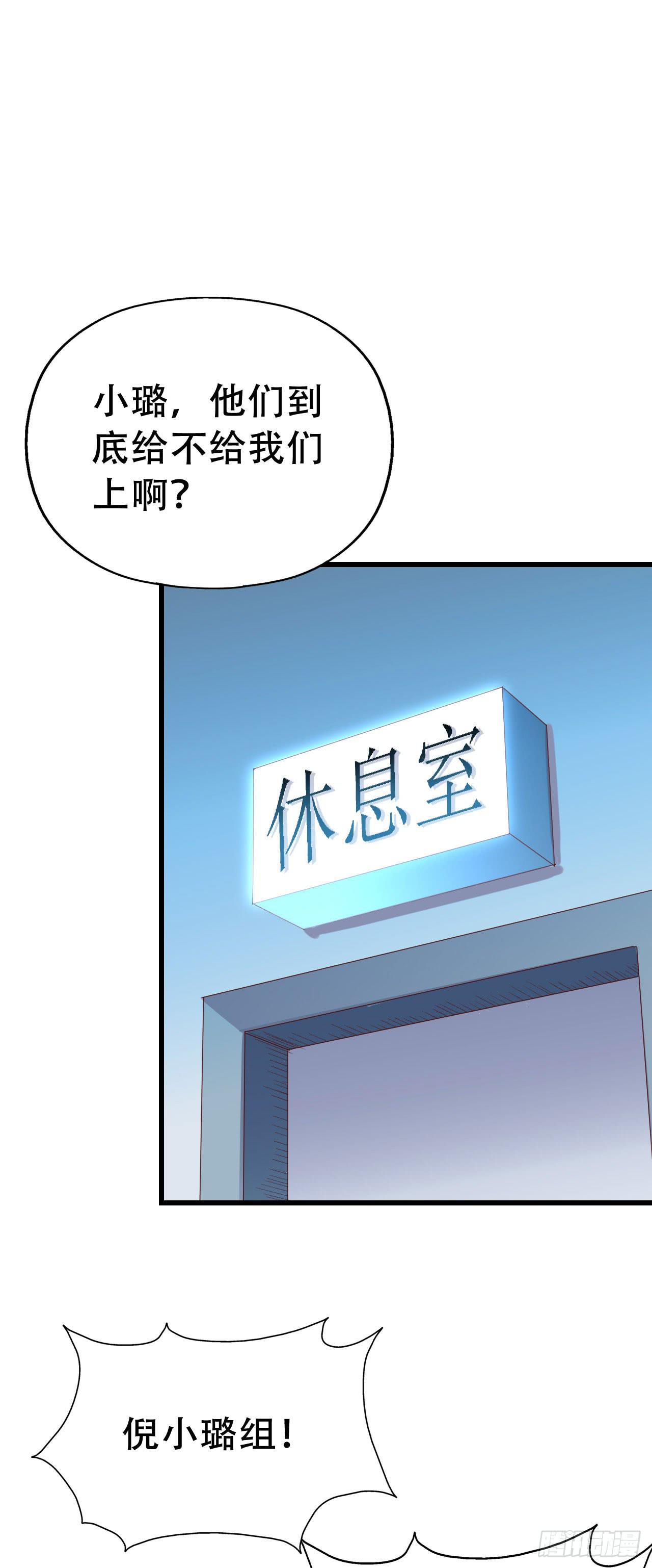 坐在恶魔身边韩漫全集-第九十八话 恋爱曝光了！无删减无遮挡章节图片 