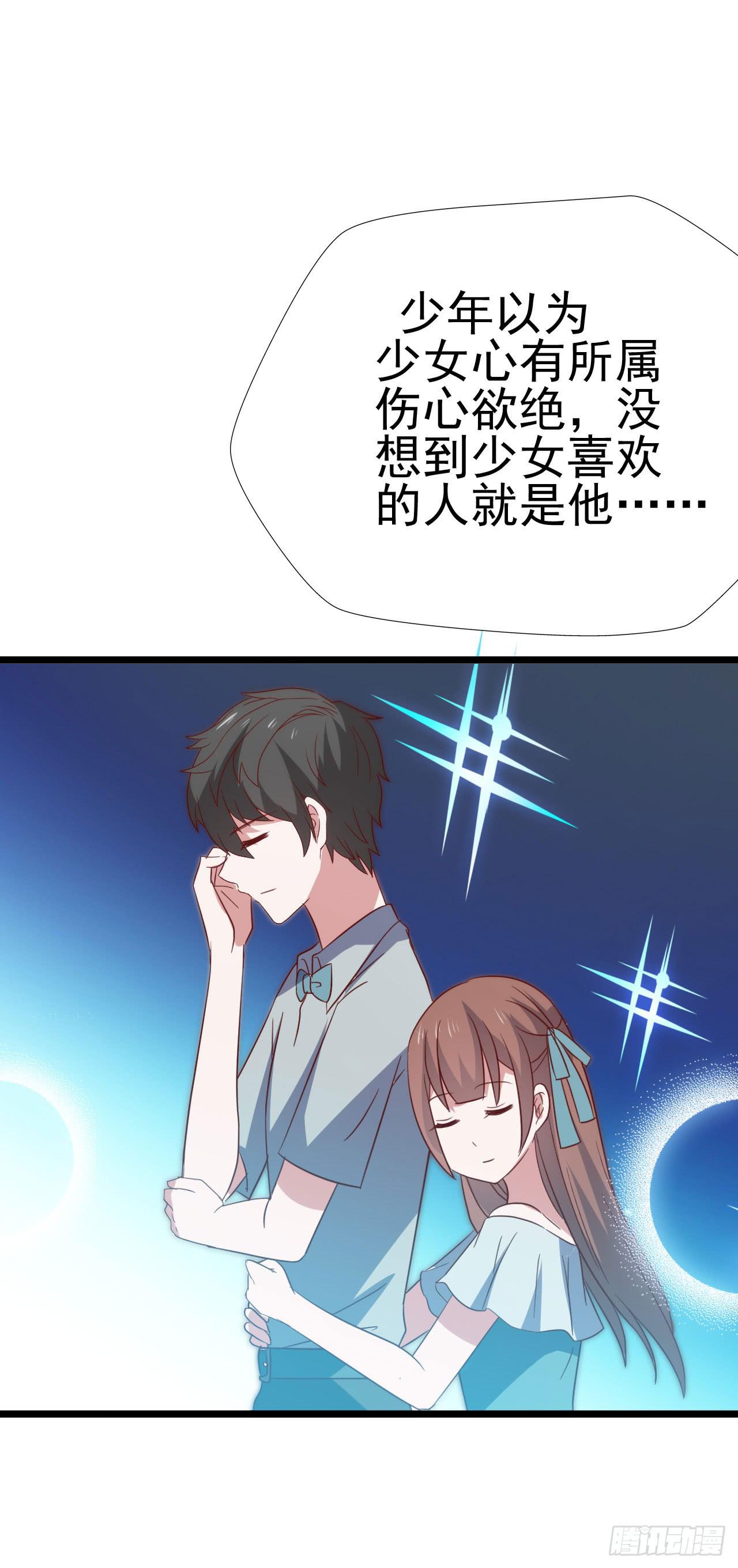 坐在恶魔身边韩漫全集-第九十八话 恋爱曝光了！无删减无遮挡章节图片 
