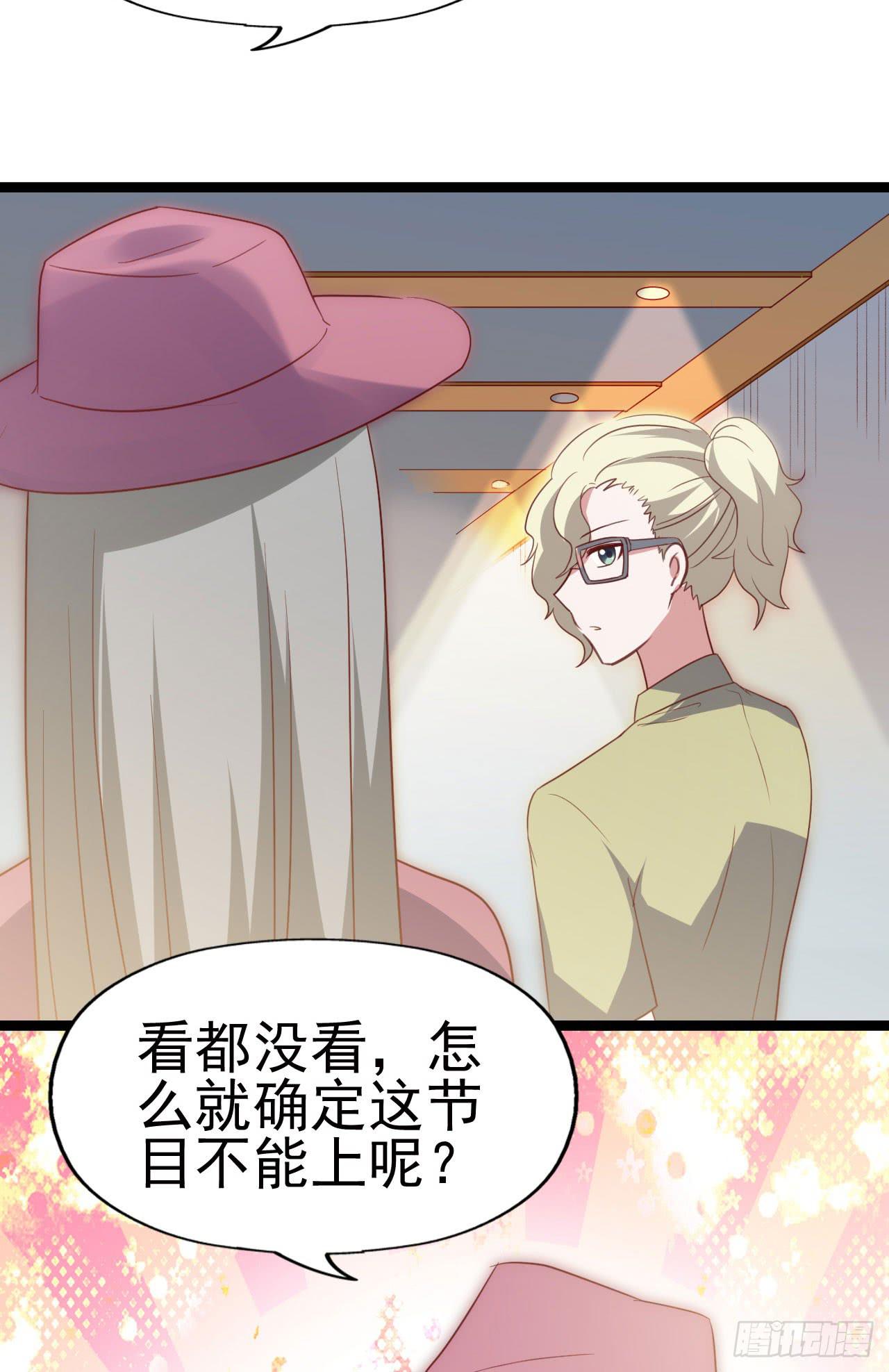坐在恶魔身边韩漫全集-第九十八话 恋爱曝光了！无删减无遮挡章节图片 