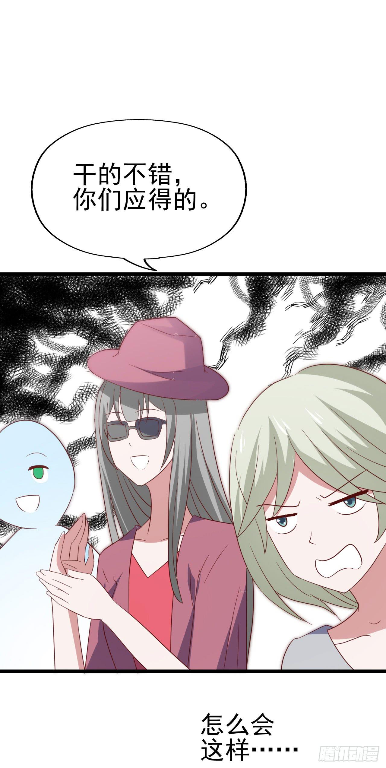 坐在恶魔身边韩漫全集-第九十八话 恋爱曝光了！无删减无遮挡章节图片 