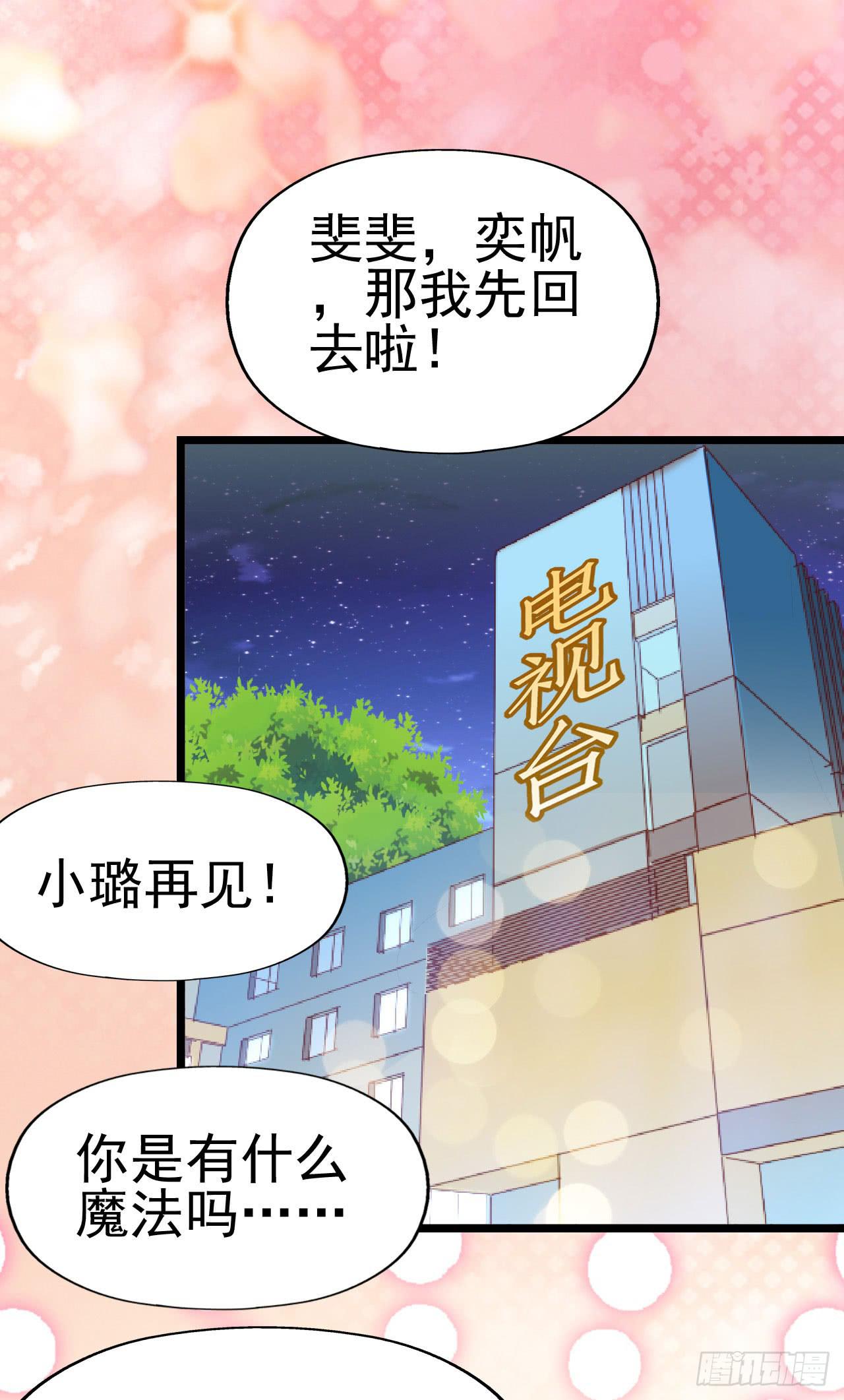坐在恶魔身边韩漫全集-第九十八话 恋爱曝光了！无删减无遮挡章节图片 