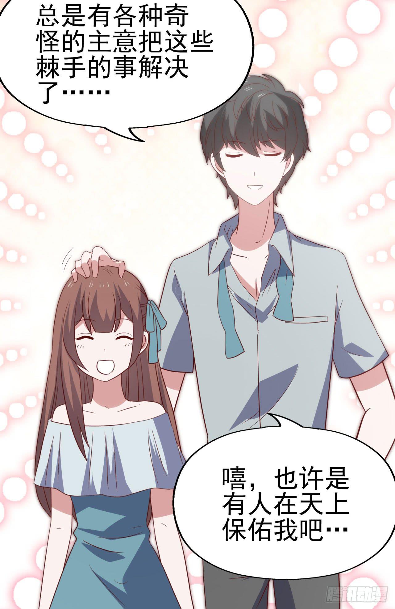 坐在恶魔身边韩漫全集-第九十八话 恋爱曝光了！无删减无遮挡章节图片 