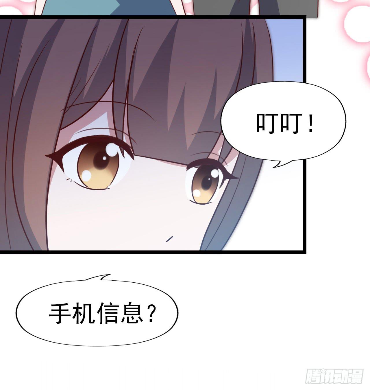 坐在恶魔身边韩漫全集-第九十八话 恋爱曝光了！无删减无遮挡章节图片 