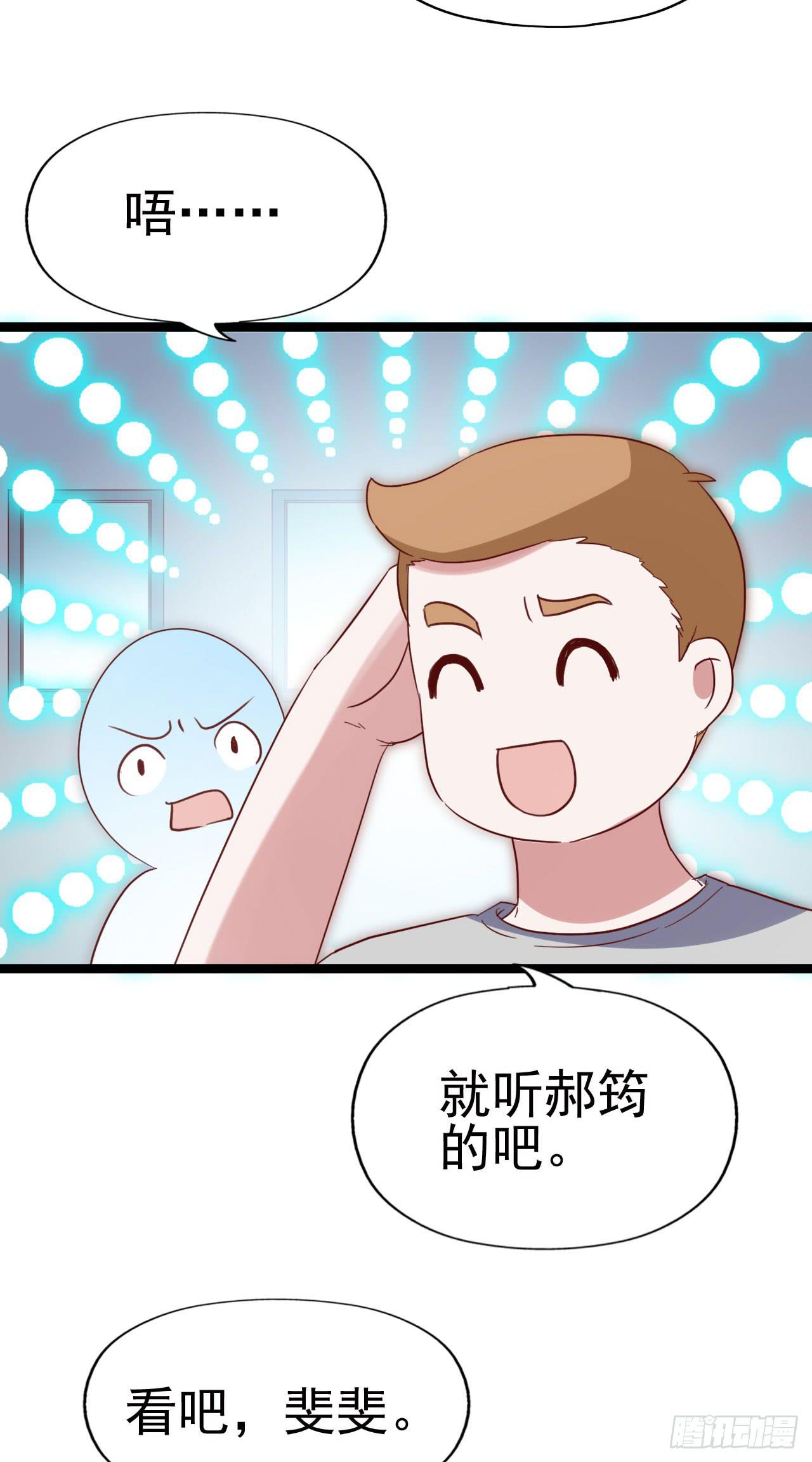 坐在恶魔身边韩漫全集-第九十八话 恋爱曝光了！无删减无遮挡章节图片 