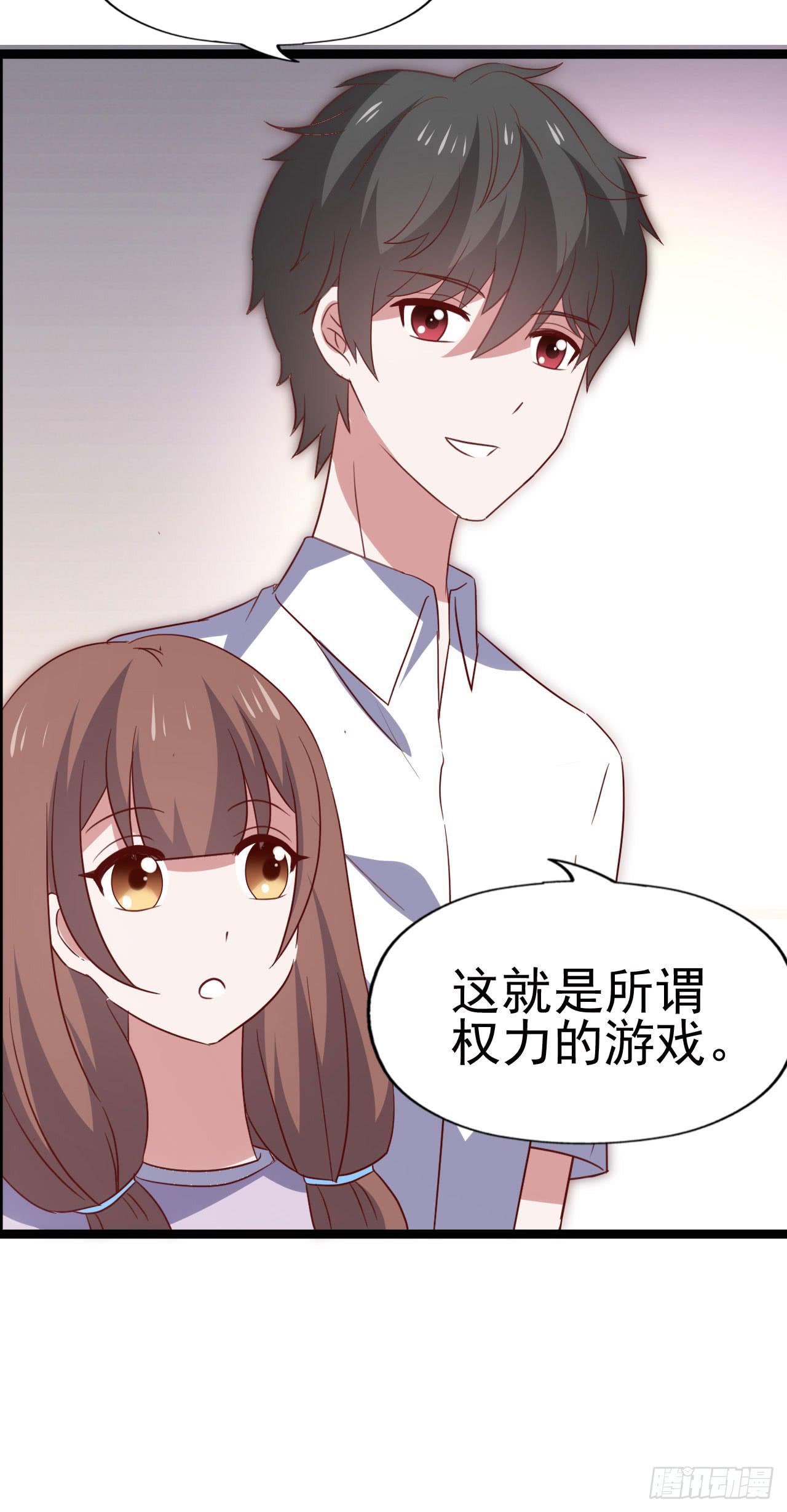 坐在恶魔身边韩漫全集-第九十八话 恋爱曝光了！无删减无遮挡章节图片 