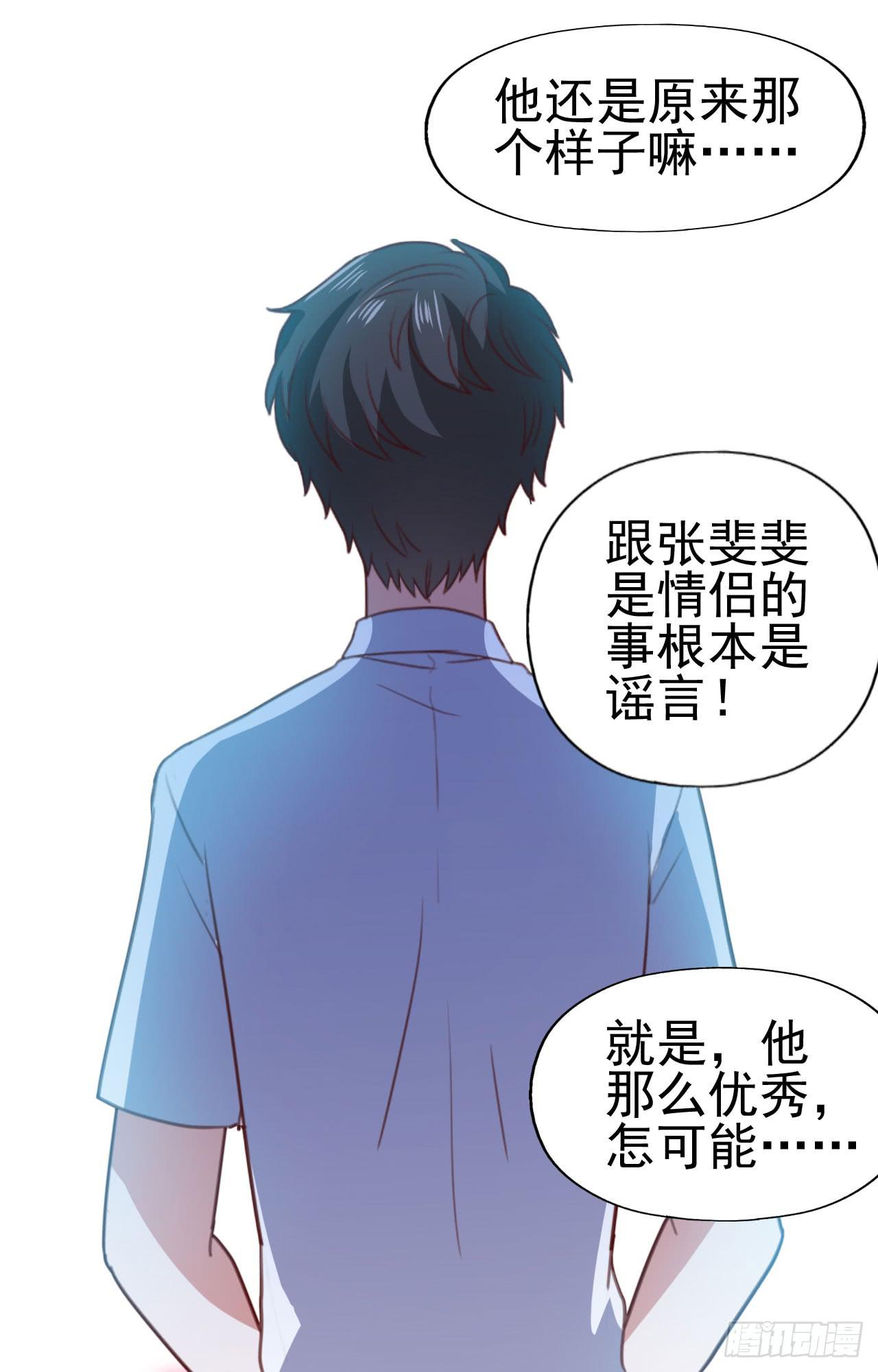 坐在恶魔身边韩漫全集-第九十九话 这该死的人气！无删减无遮挡章节图片 