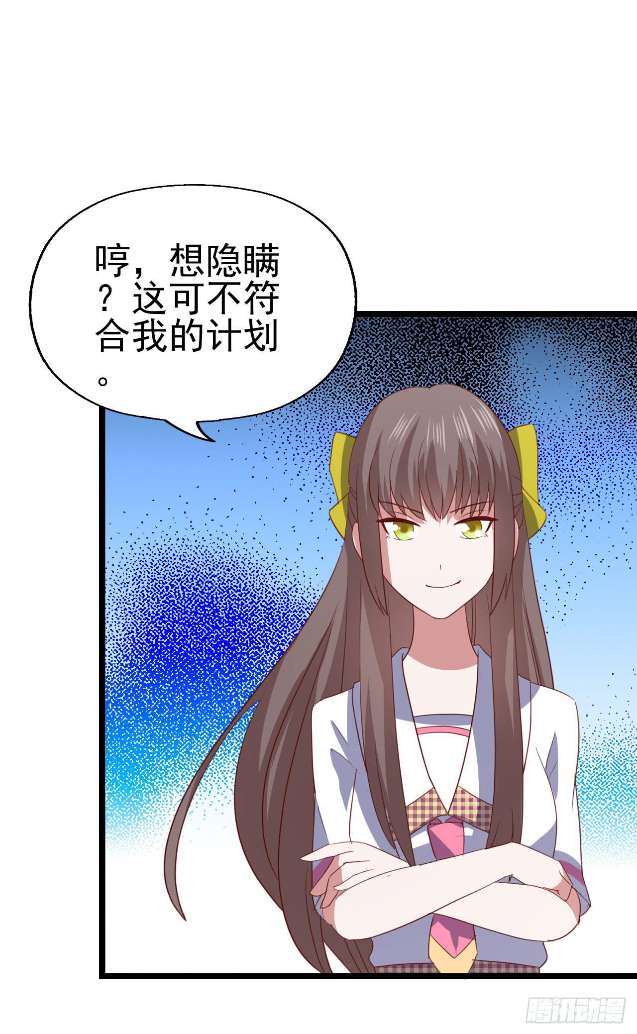 坐在恶魔身边韩漫全集-第九十九话 这该死的人气！无删减无遮挡章节图片 