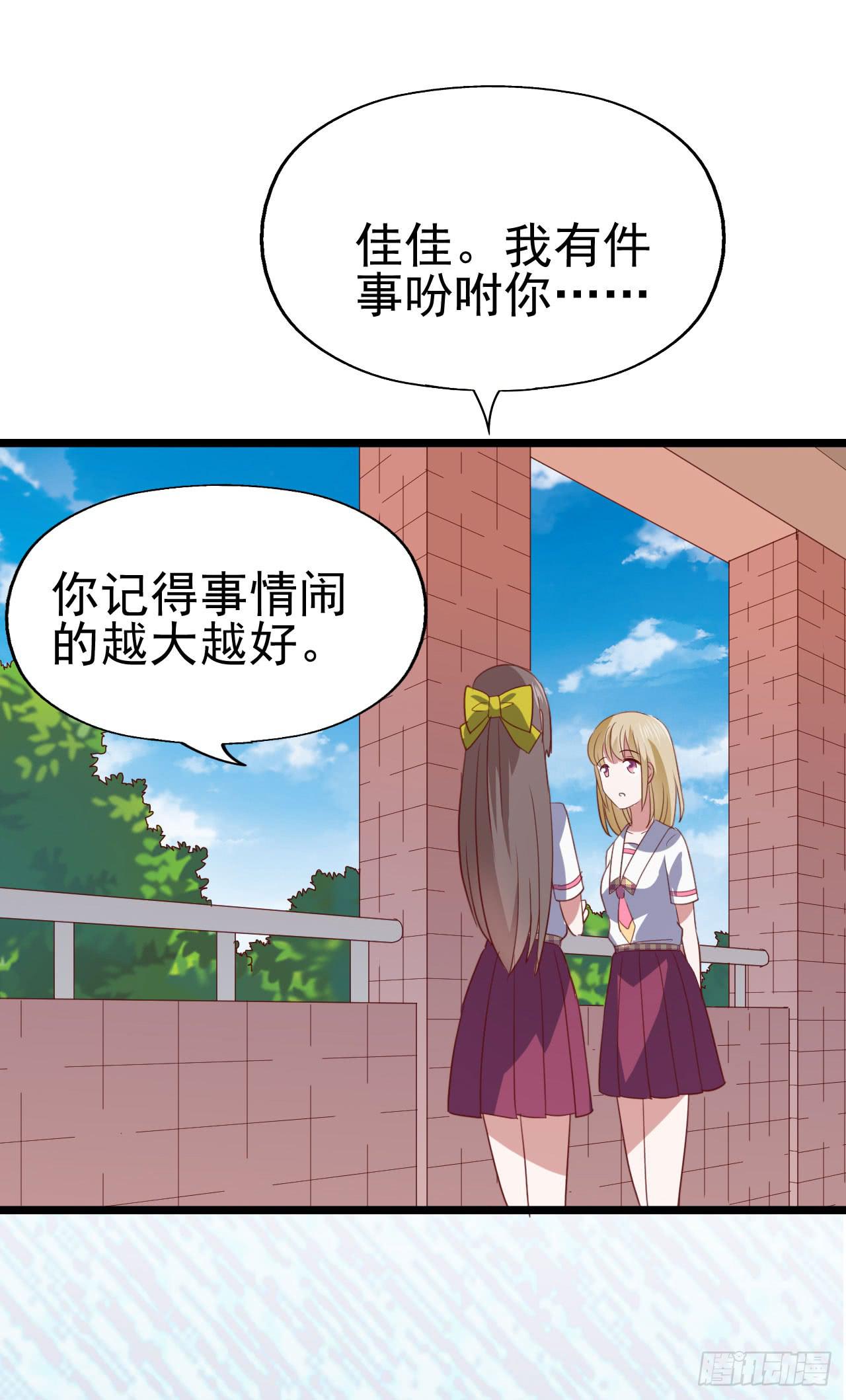 坐在恶魔身边韩漫全集-第九十九话 这该死的人气！无删减无遮挡章节图片 