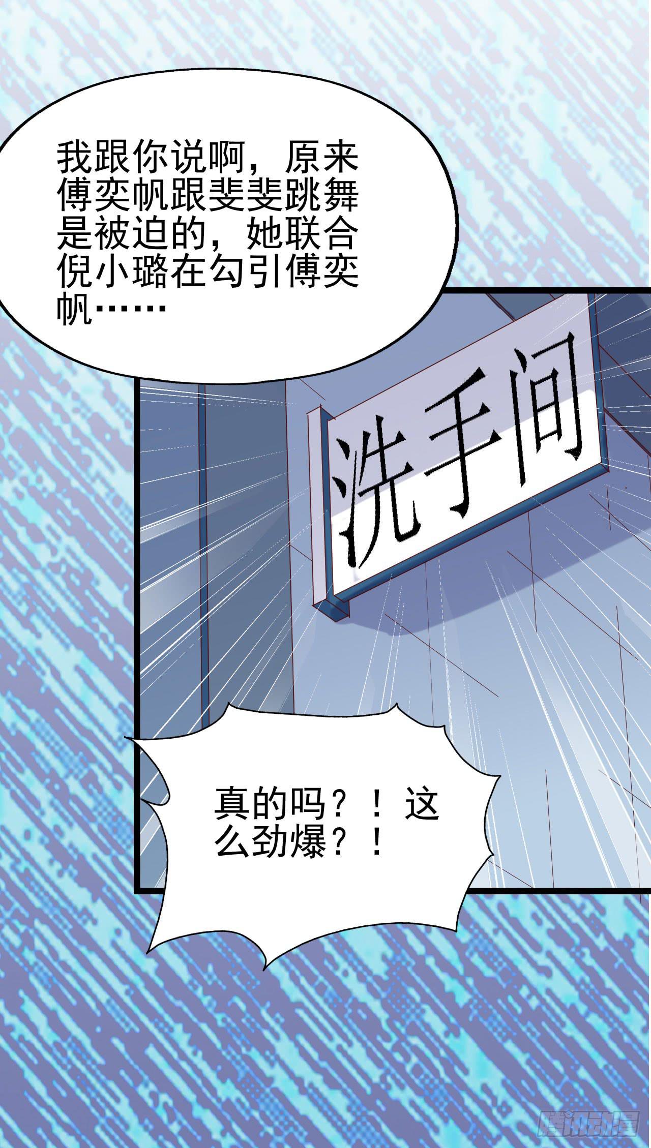 坐在恶魔身边韩漫全集-第九十九话 这该死的人气！无删减无遮挡章节图片 