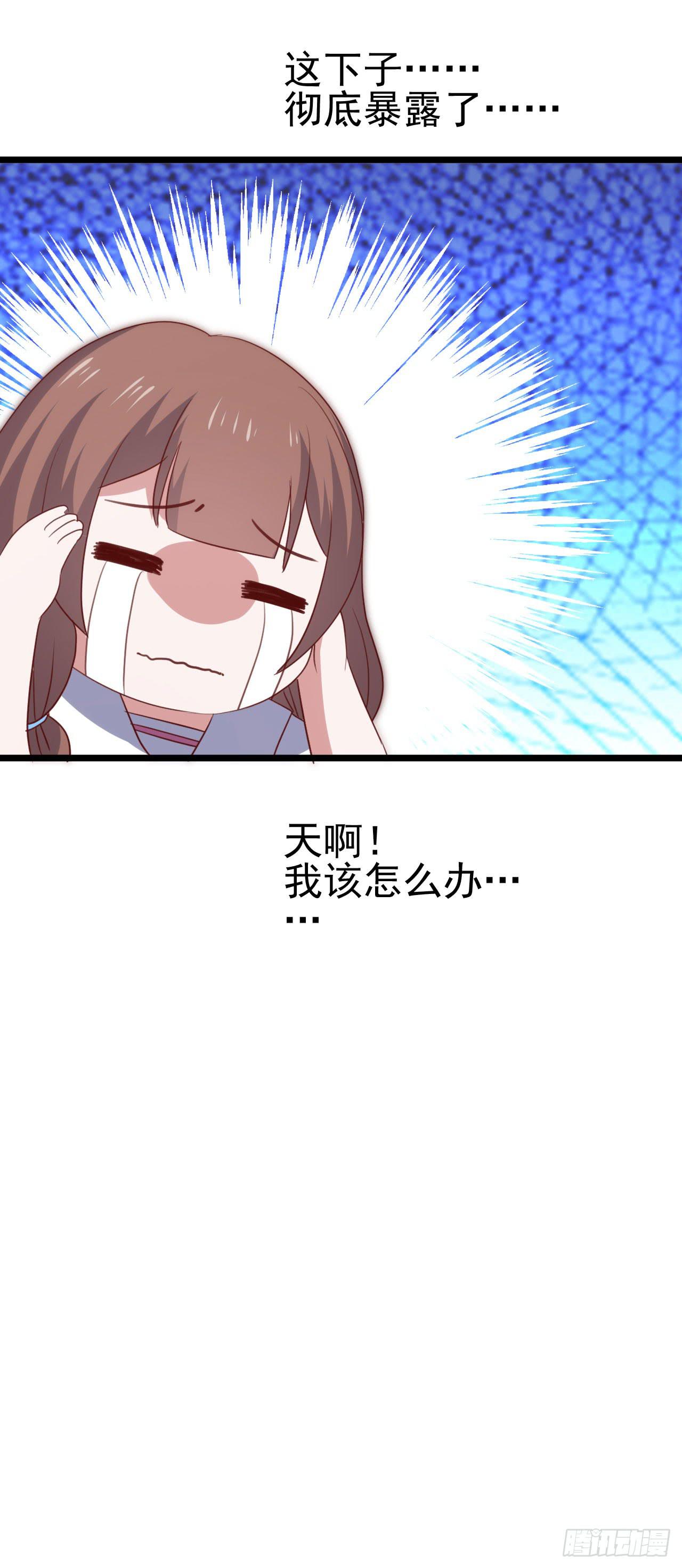 坐在恶魔身边韩漫全集-第九十九话 这该死的人气！无删减无遮挡章节图片 