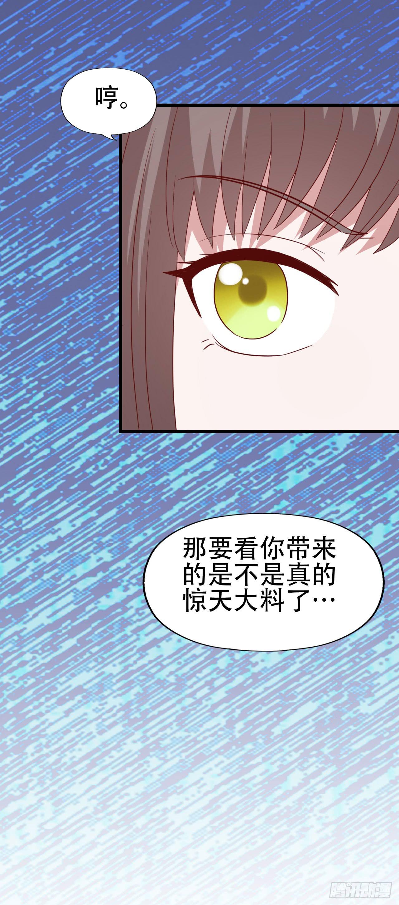 坐在恶魔身边韩漫全集-第九十九话 这该死的人气！无删减无遮挡章节图片 