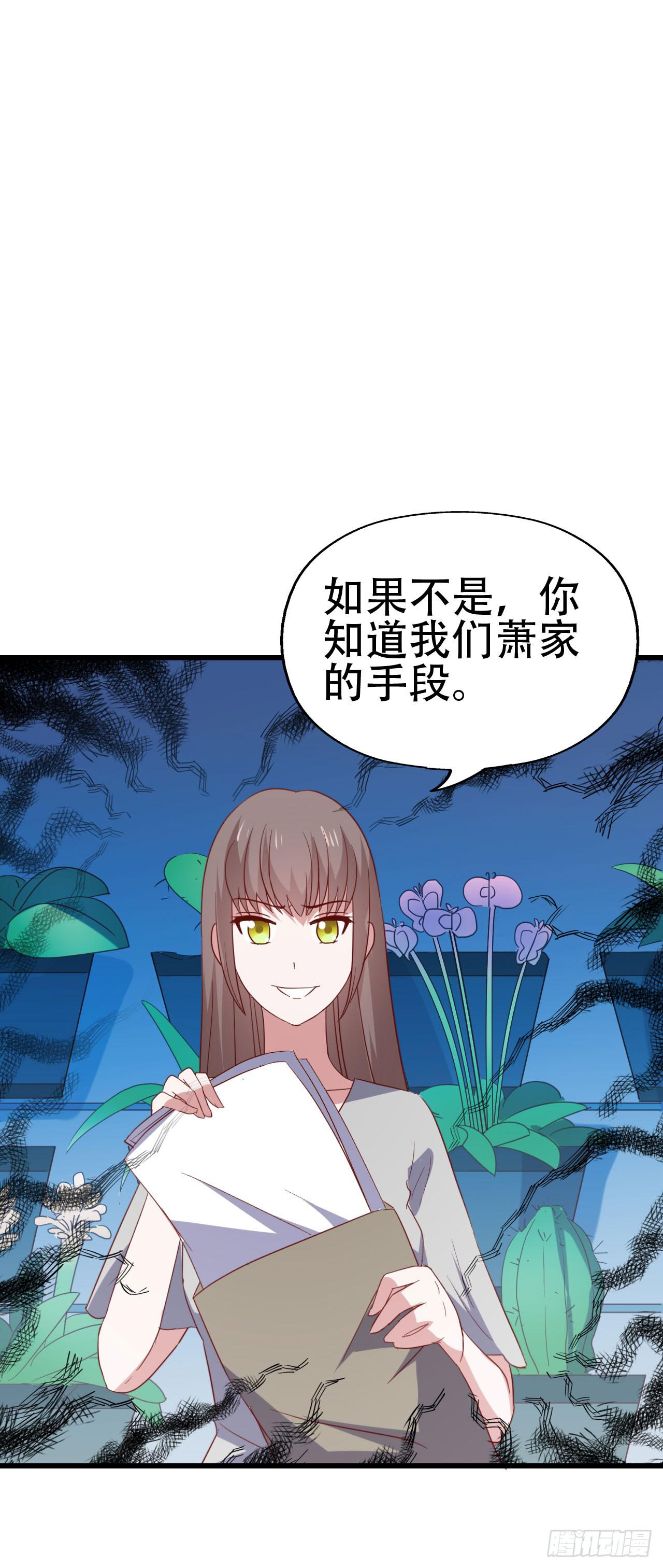 坐在恶魔身边韩漫全集-第九十九话 这该死的人气！无删减无遮挡章节图片 
