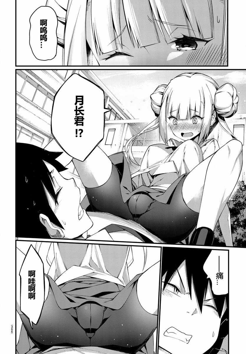 足艺少女小村酱韩漫全集-第话无删减无遮挡章节图片 