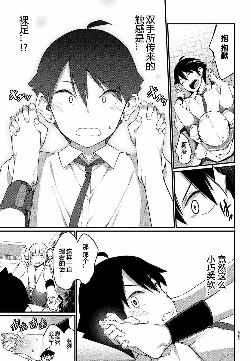 足艺少女小村酱韩漫全集-第话无删减无遮挡章节图片 