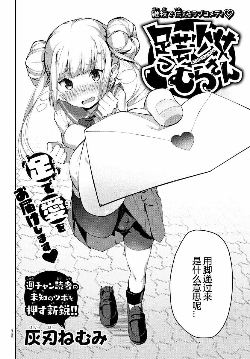 足艺少女小村酱韩漫全集-第话无删减无遮挡章节图片 
