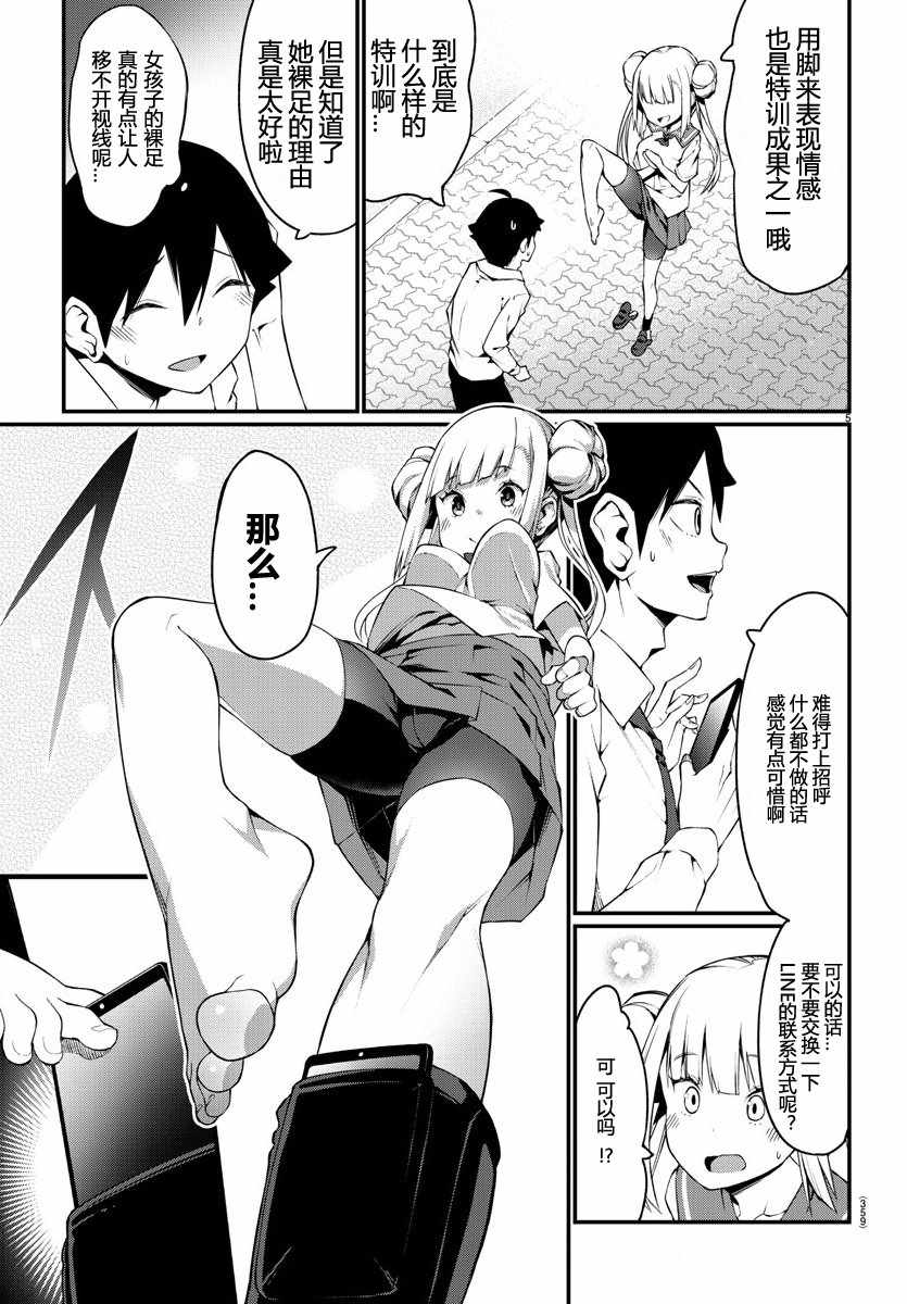 足艺少女小村酱韩漫全集-第话无删减无遮挡章节图片 