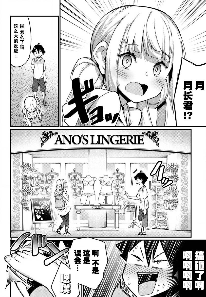 足艺少女小村酱韩漫全集-第10话无删减无遮挡章节图片 