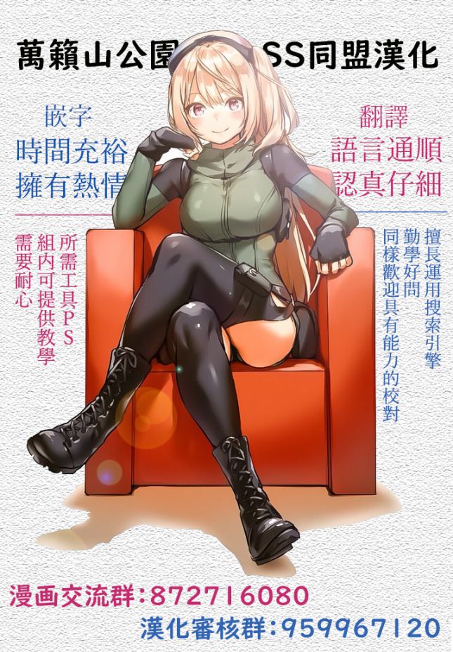 足艺少女小村酱韩漫全集-第11话无删减无遮挡章节图片 