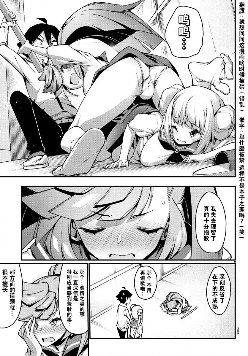 足艺少女小村酱韩漫全集-第12话无删减无遮挡章节图片 